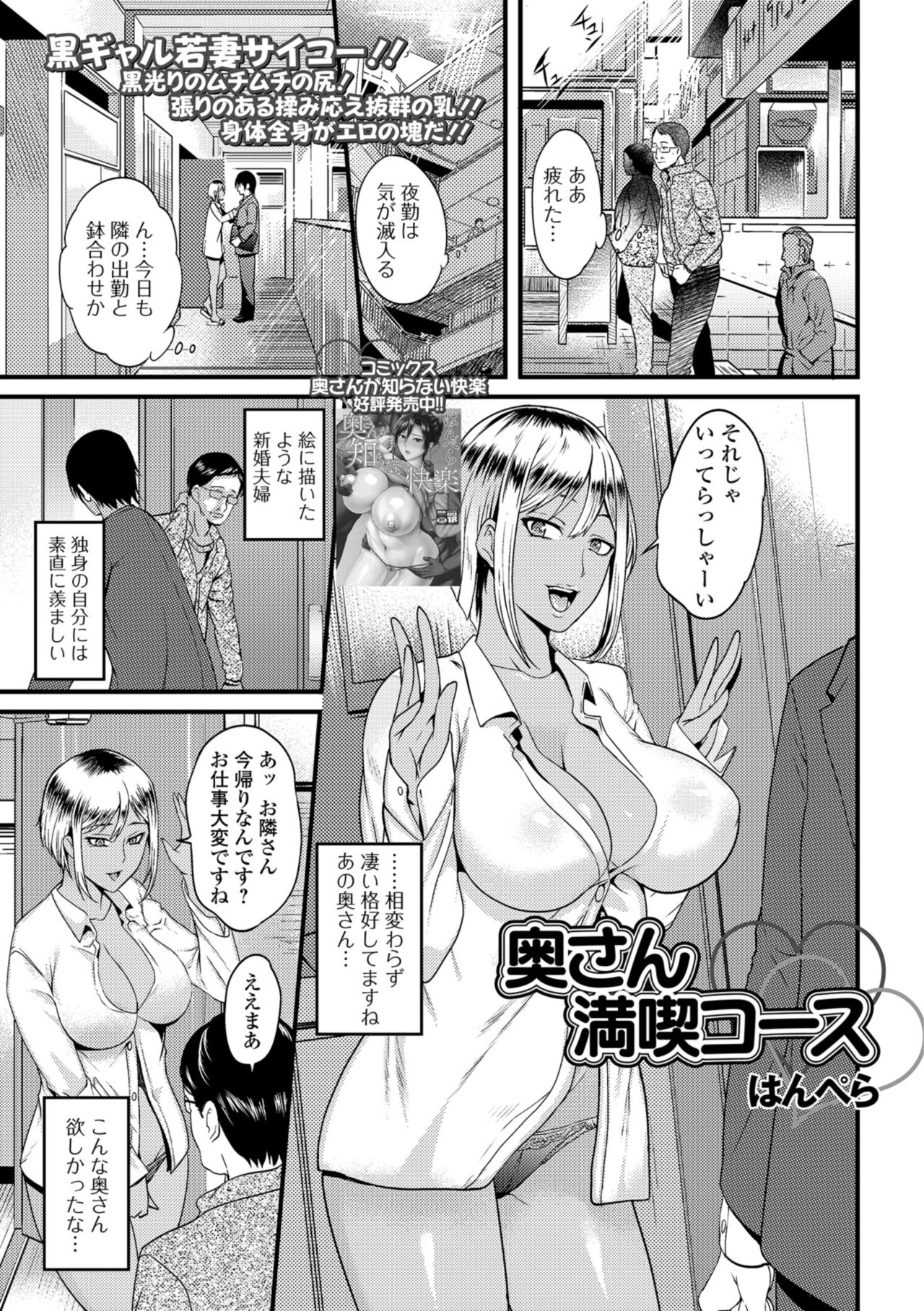 Web Haishin Gekkan Tonari no Kininaru Oku-san Vol. 023 page 3 full