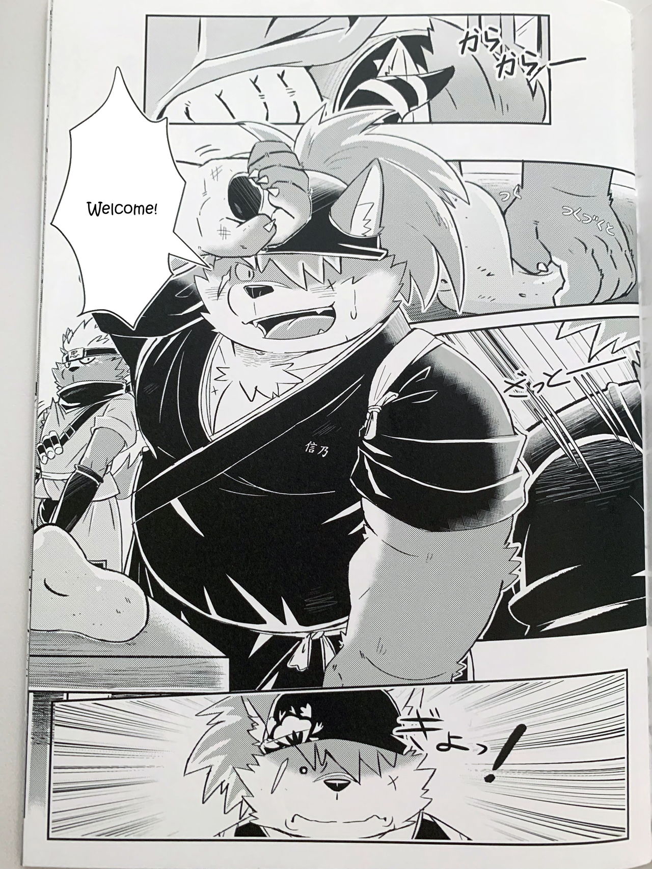 Bouin Boushoku - OVEREATING page 4 full