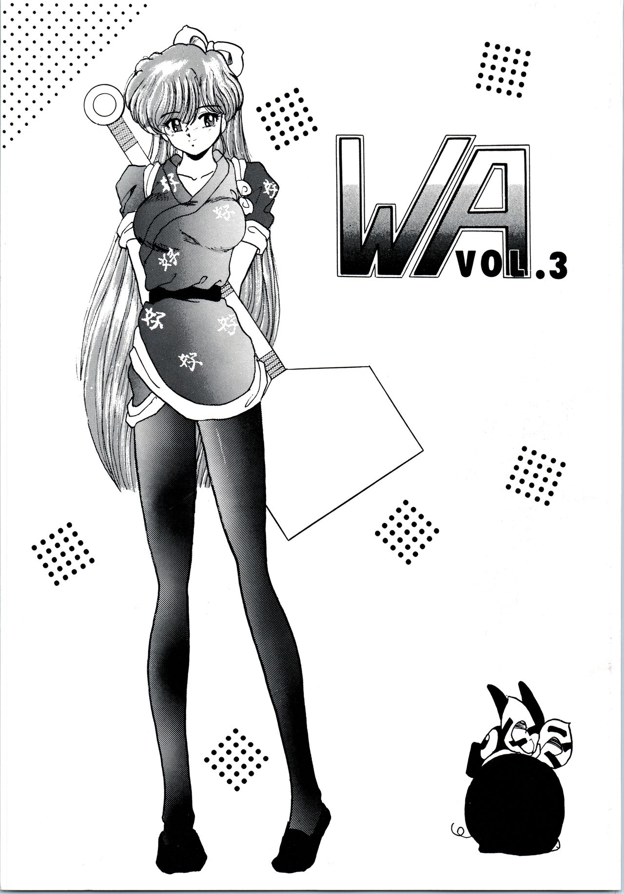 WA Vol. 3 page 1 full