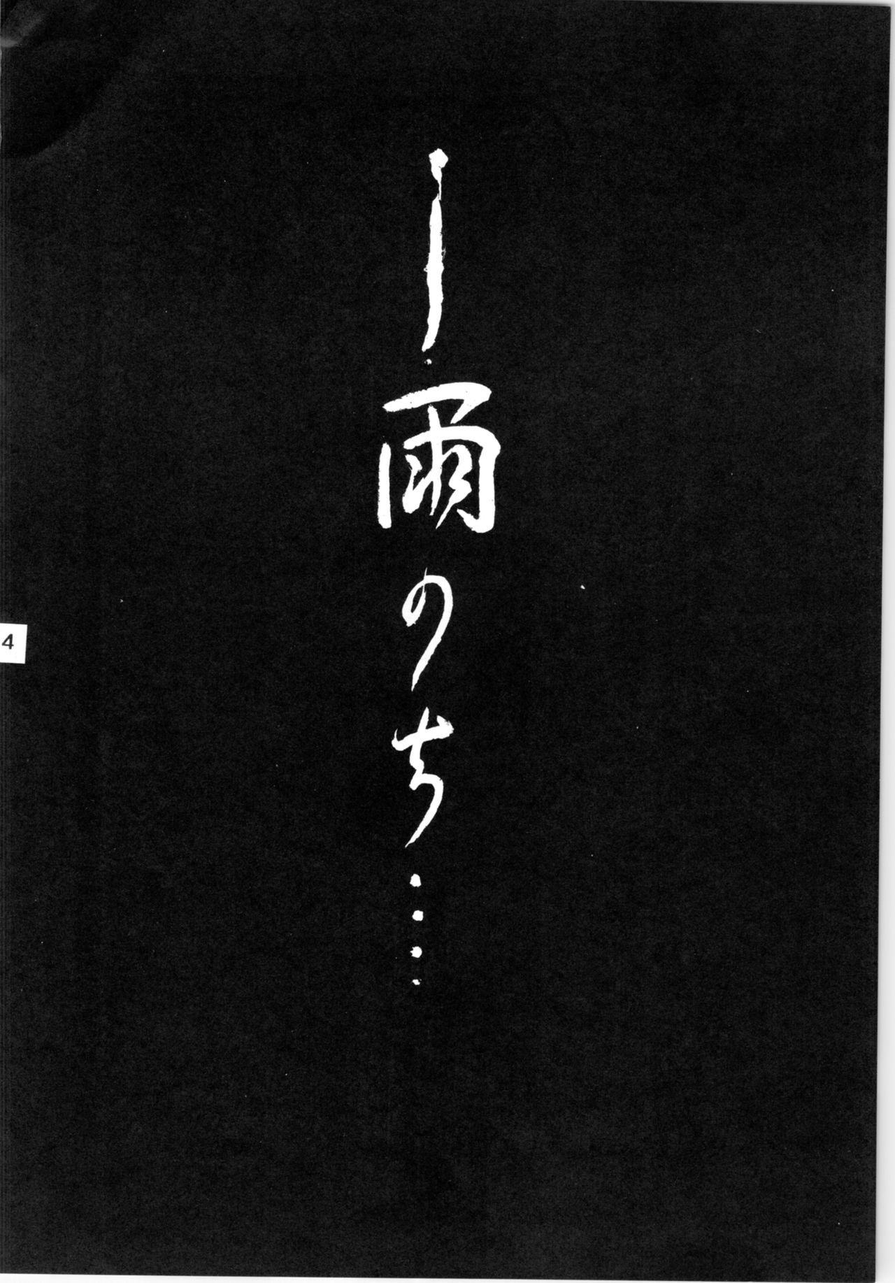 WA Vol. 3 page 4 full