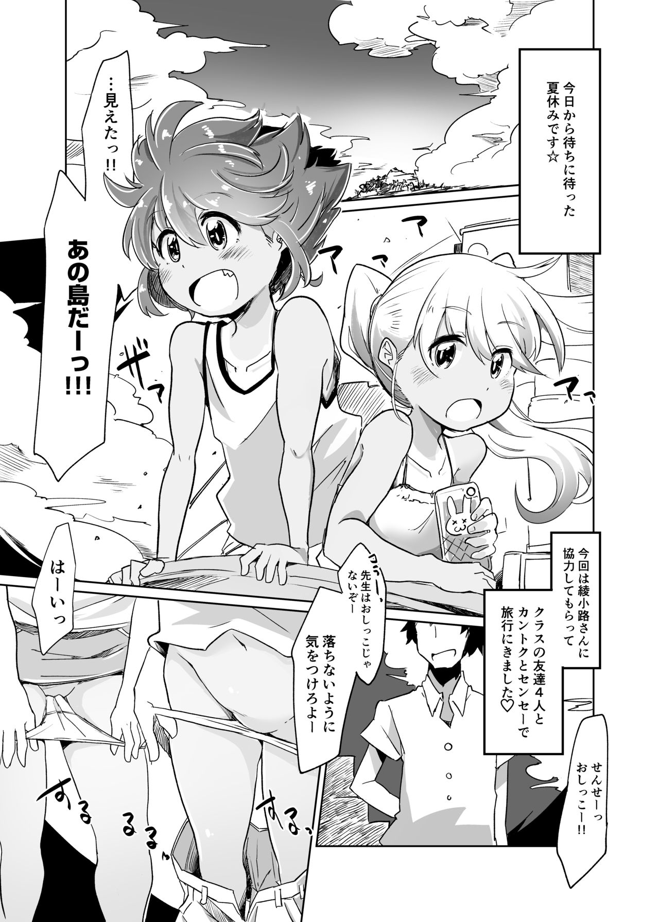 Pee Pee Resorts page 3 full