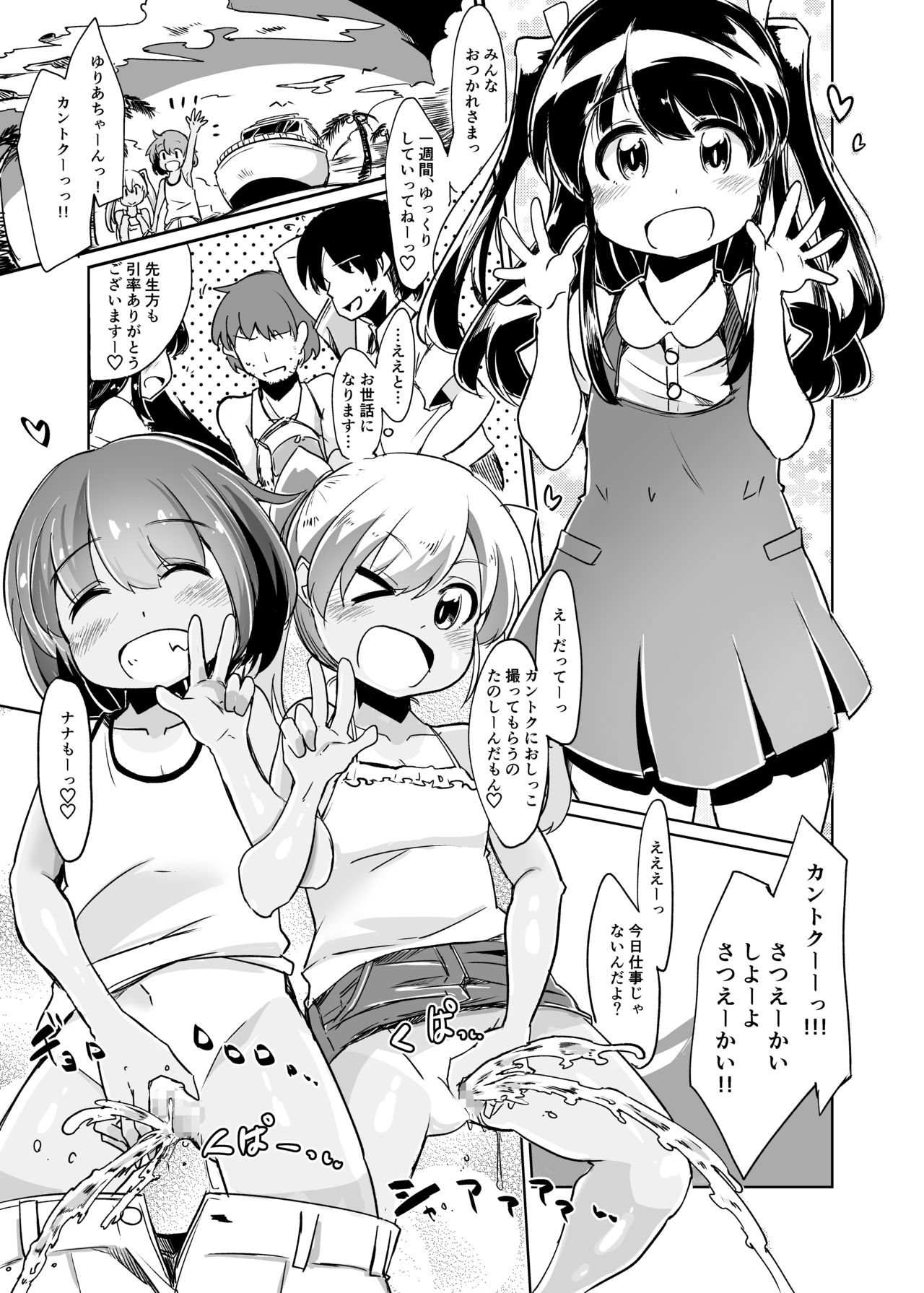 Pee Pee Resorts page 5 full