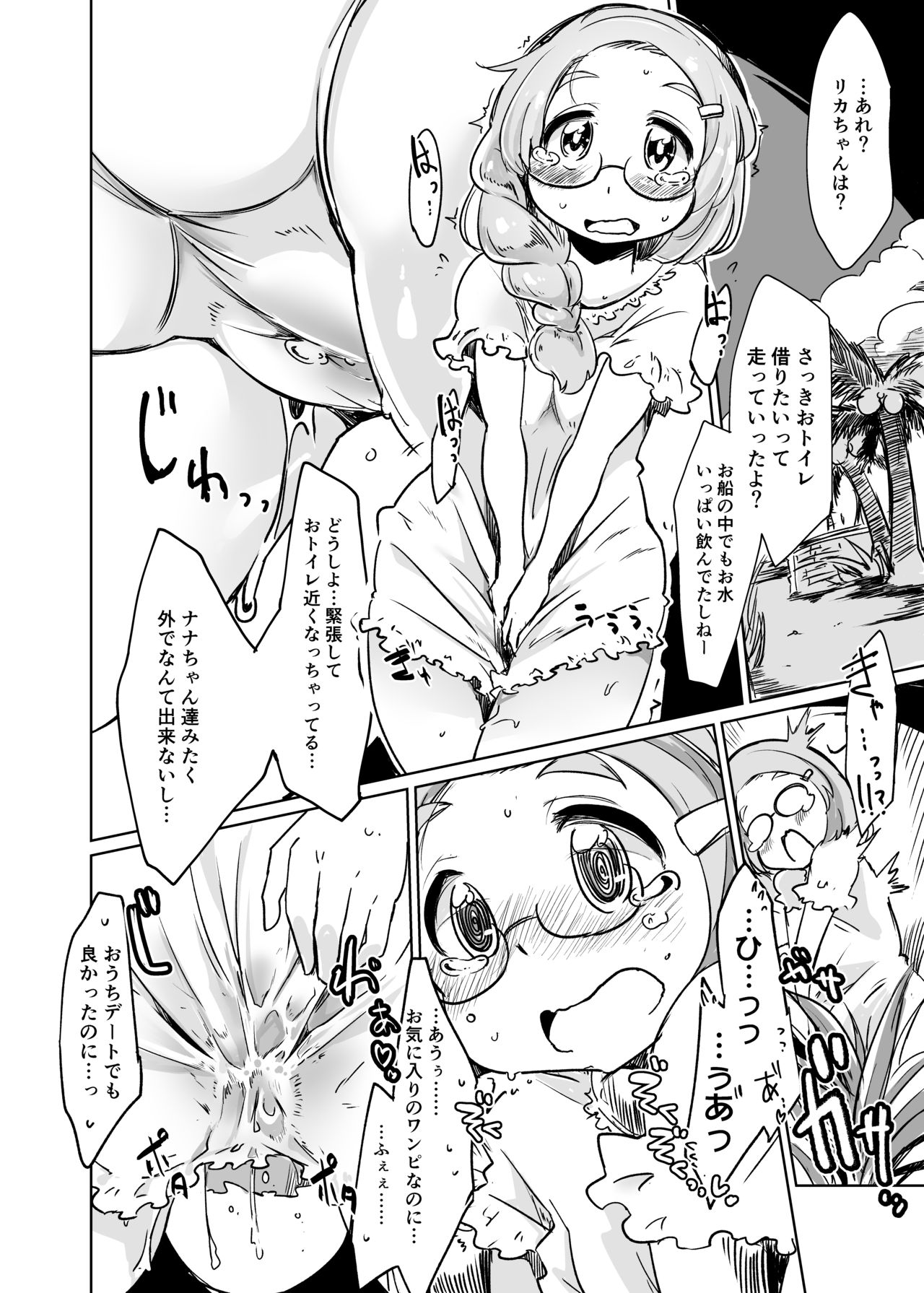 Pee Pee Resorts page 6 full