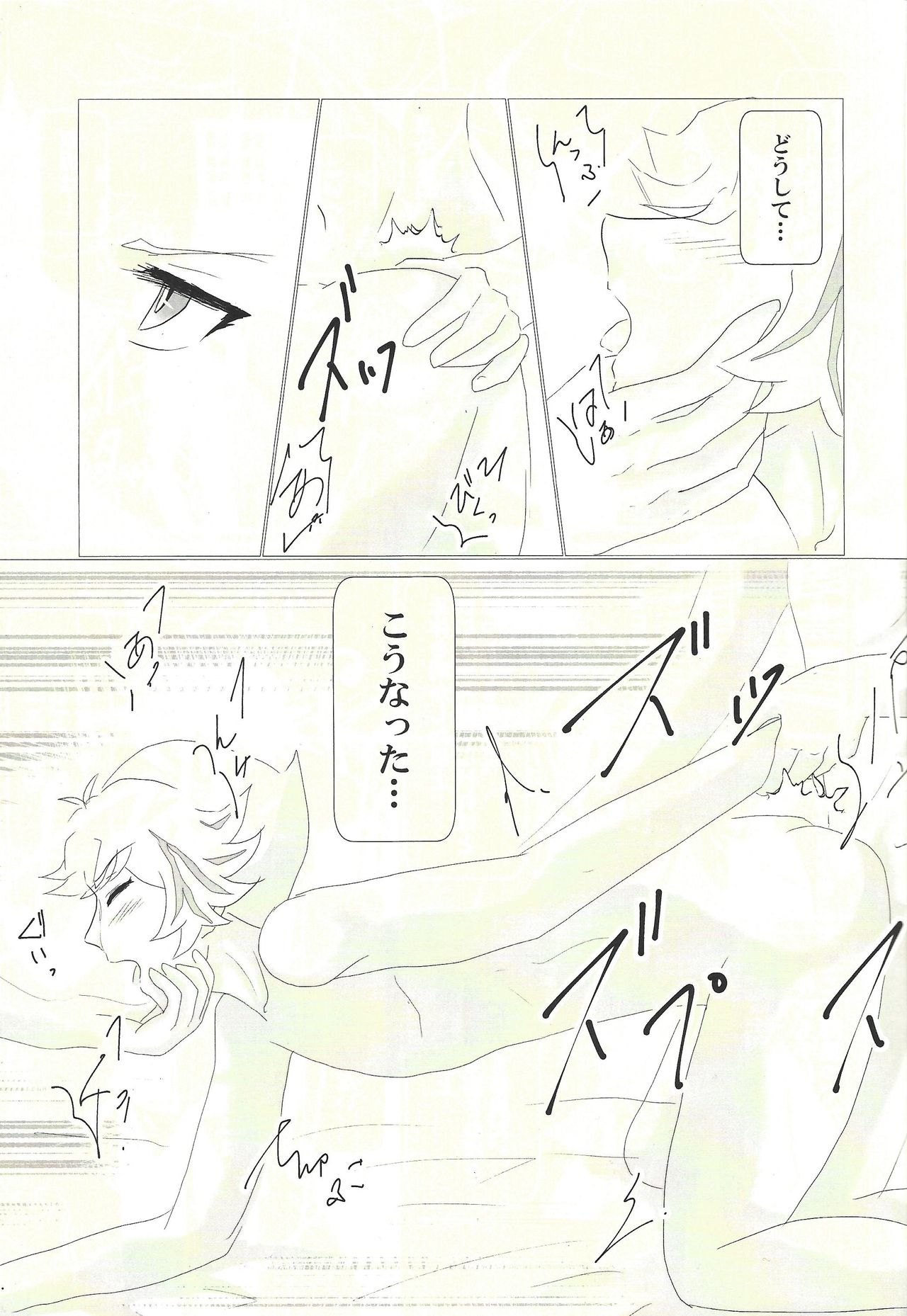 Doushite Kounatta? page 2 full