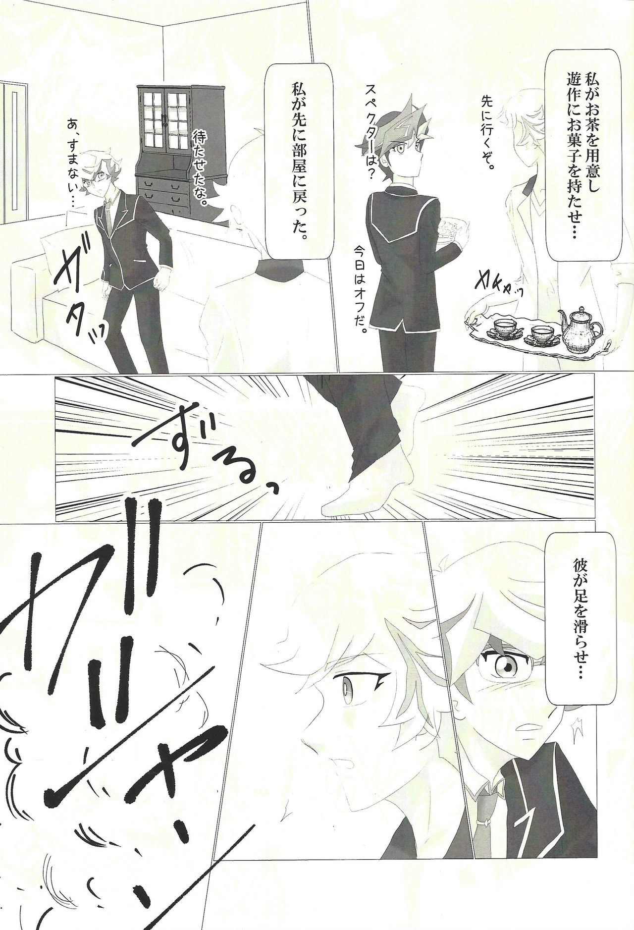 Doushite Kounatta? page 4 full