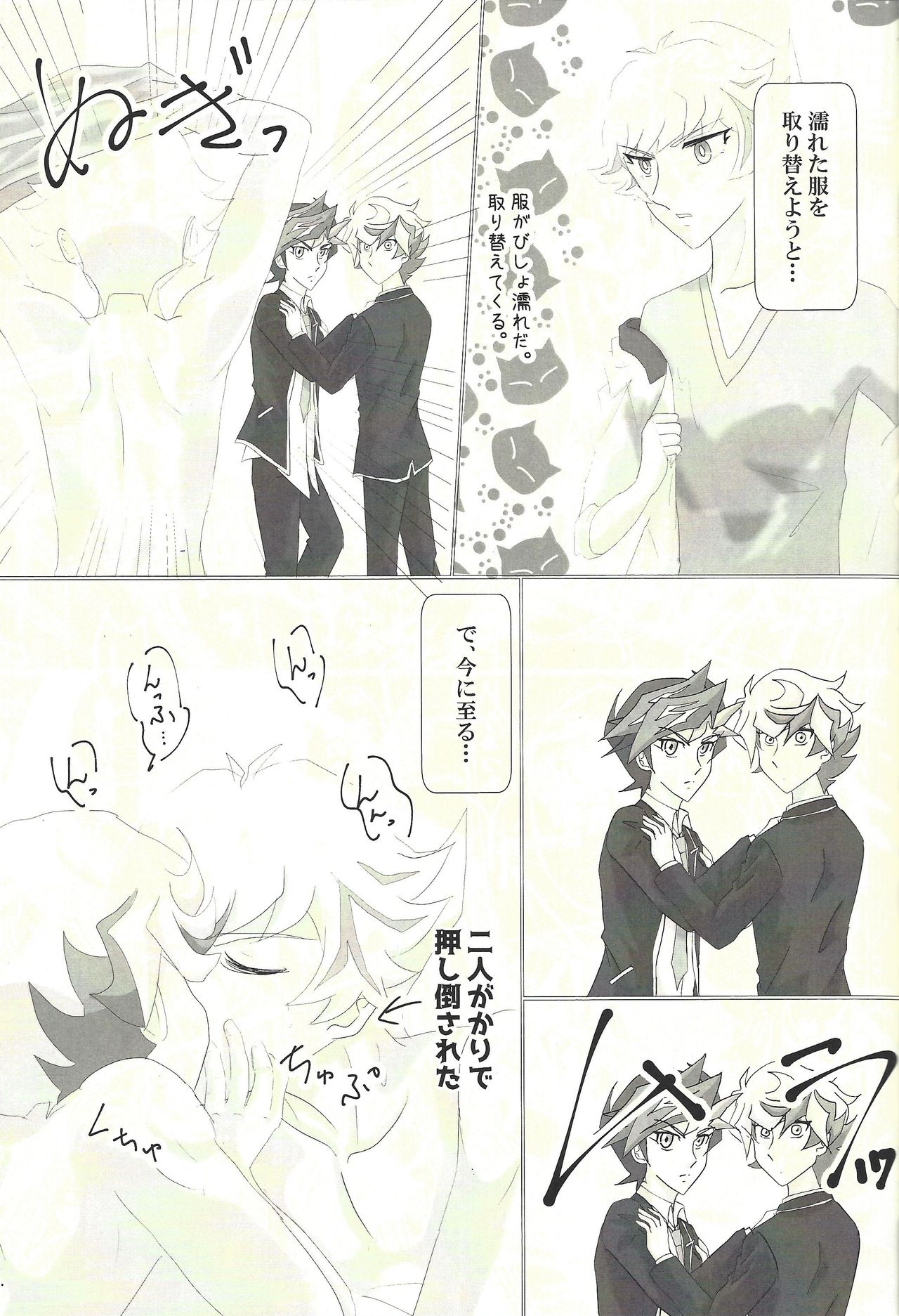 Doushite Kounatta? page 6 full