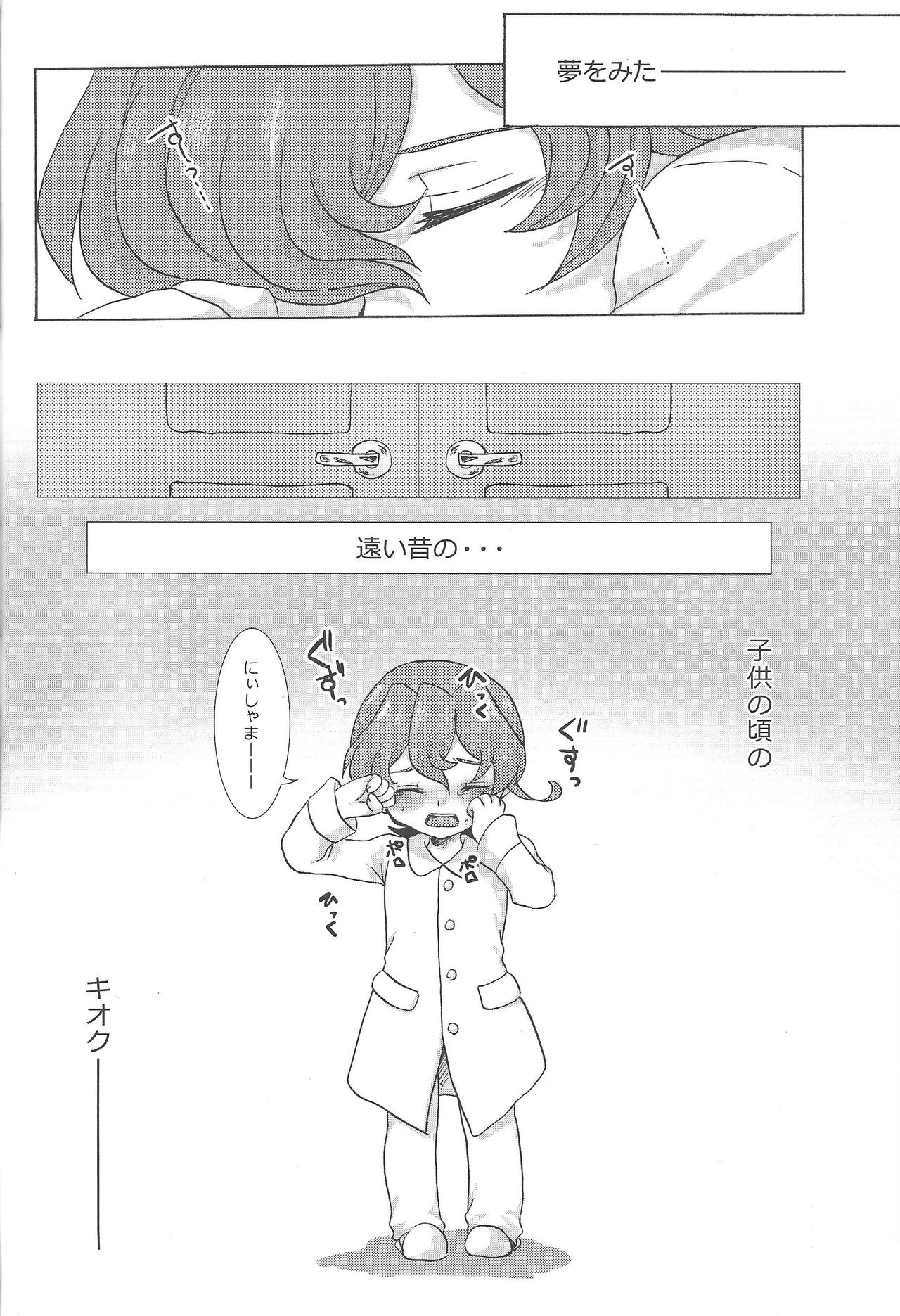 Sweet Children page 3 full