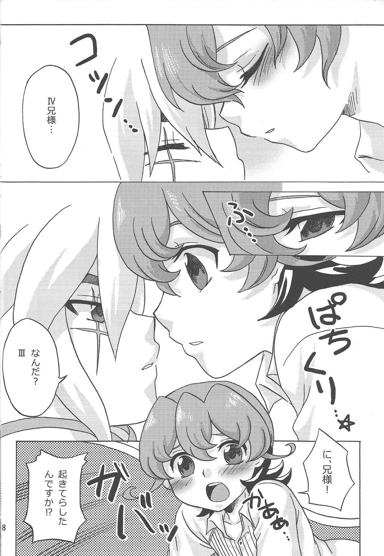 Sweet Children page 7 full