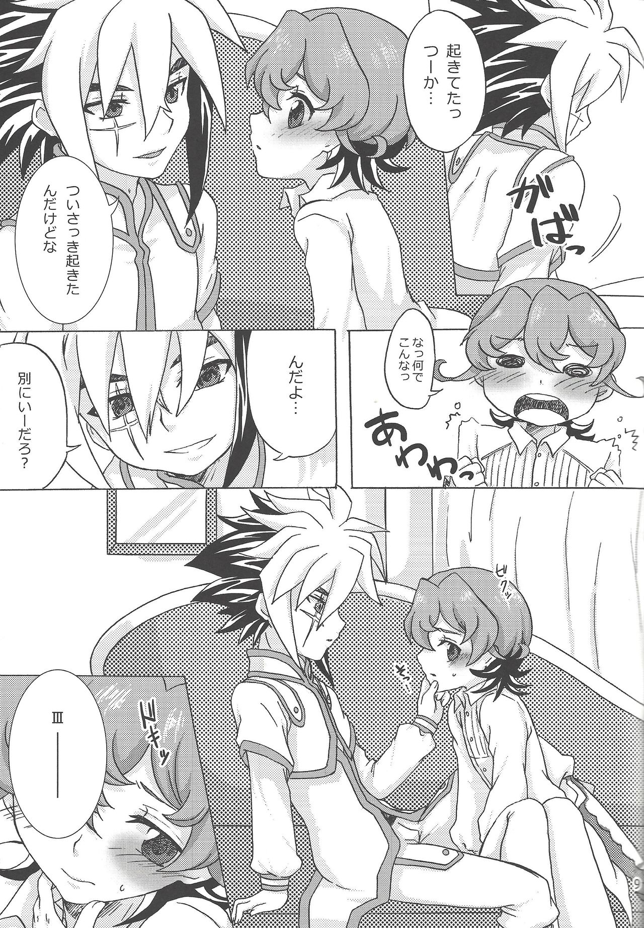 Sweet Children page 8 full