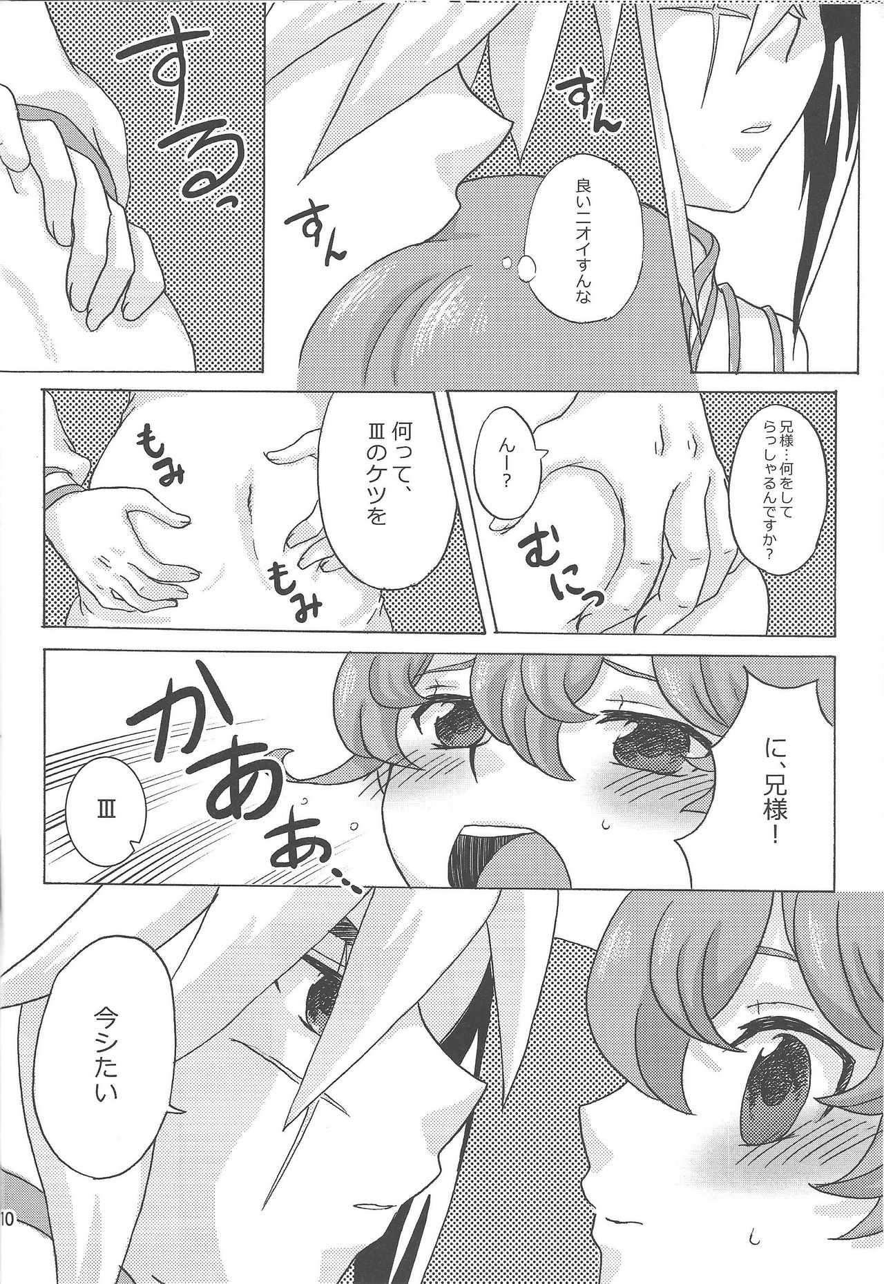 Sweet Children page 9 full