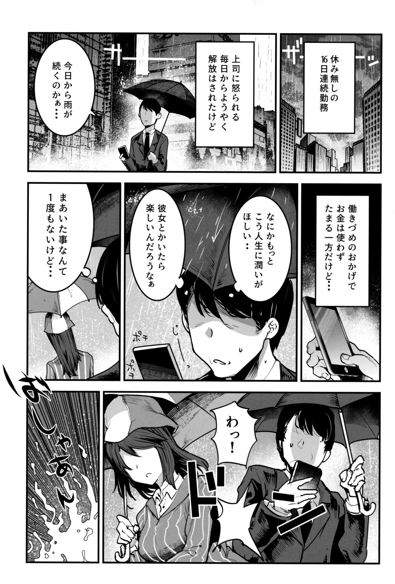 GirlPan Rakugakichou 10 page 2 full