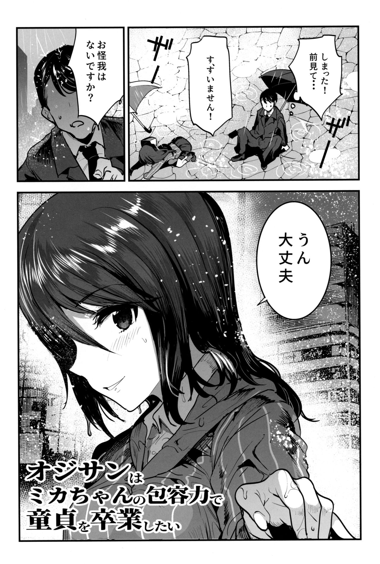 GirlPan Rakugakichou 10 page 3 full