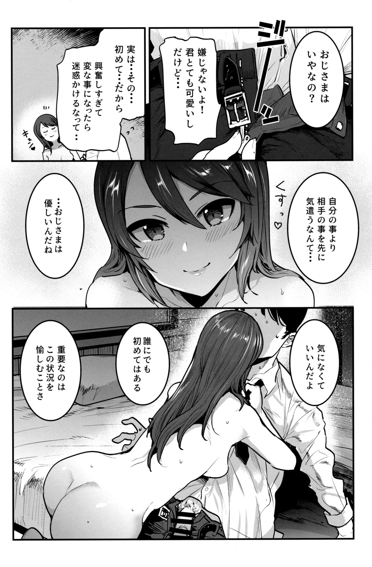 GirlPan Rakugakichou 10 page 7 full