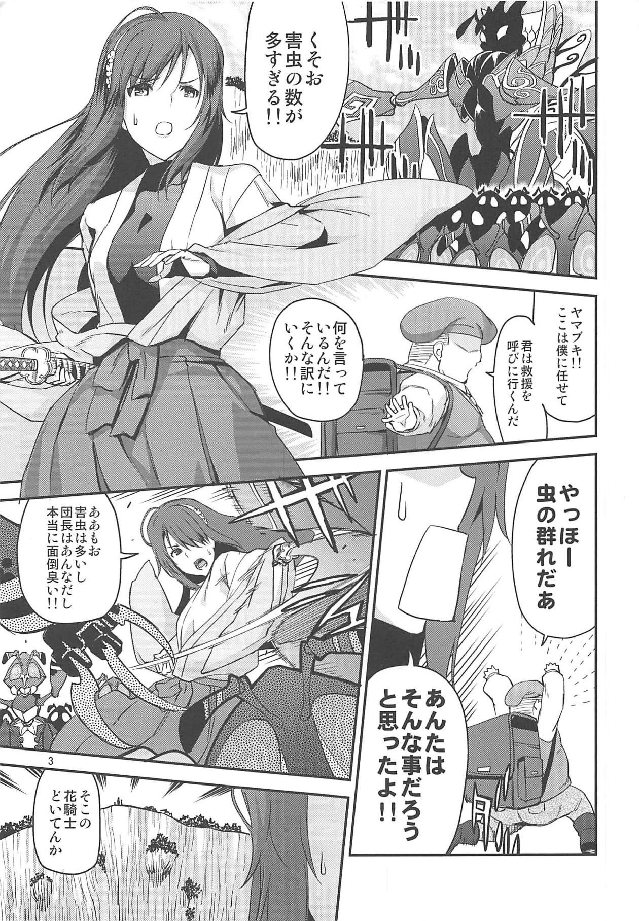 Flower Knight to Danchou page 2 full
