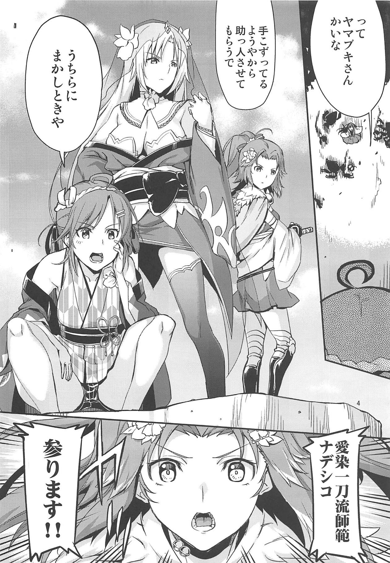 Flower Knight to Danchou page 3 full