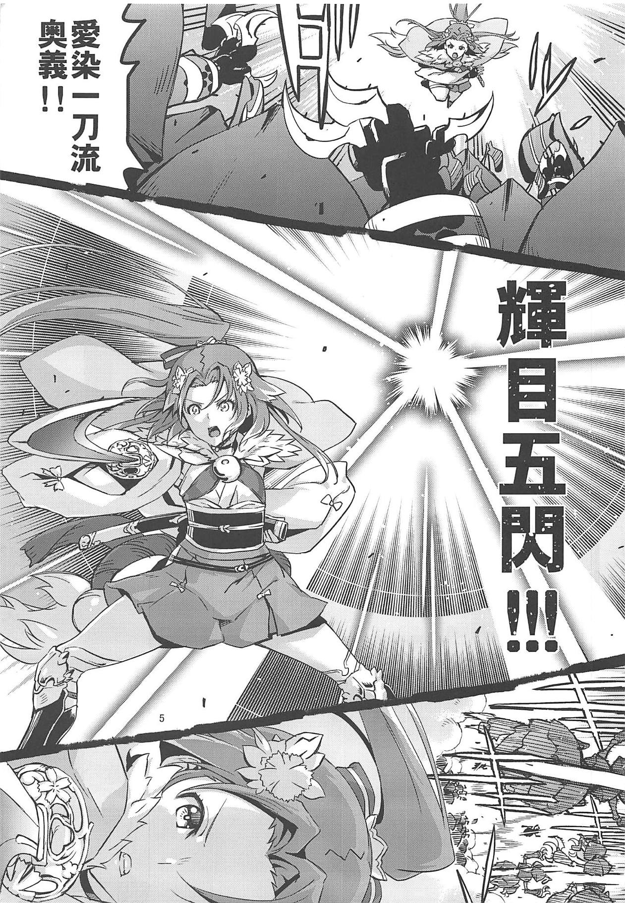 Flower Knight to Danchou page 4 full