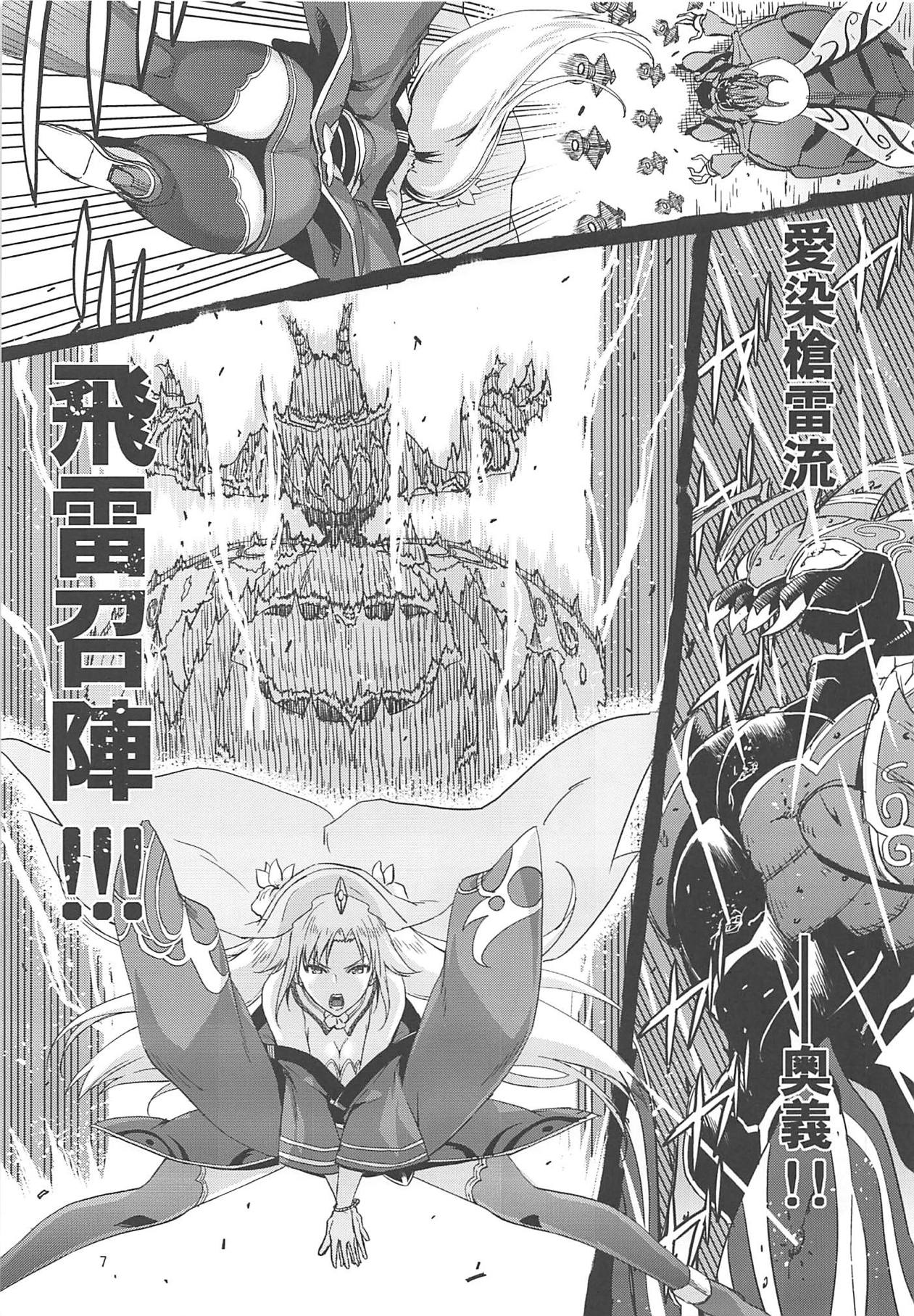 Flower Knight to Danchou page 6 full