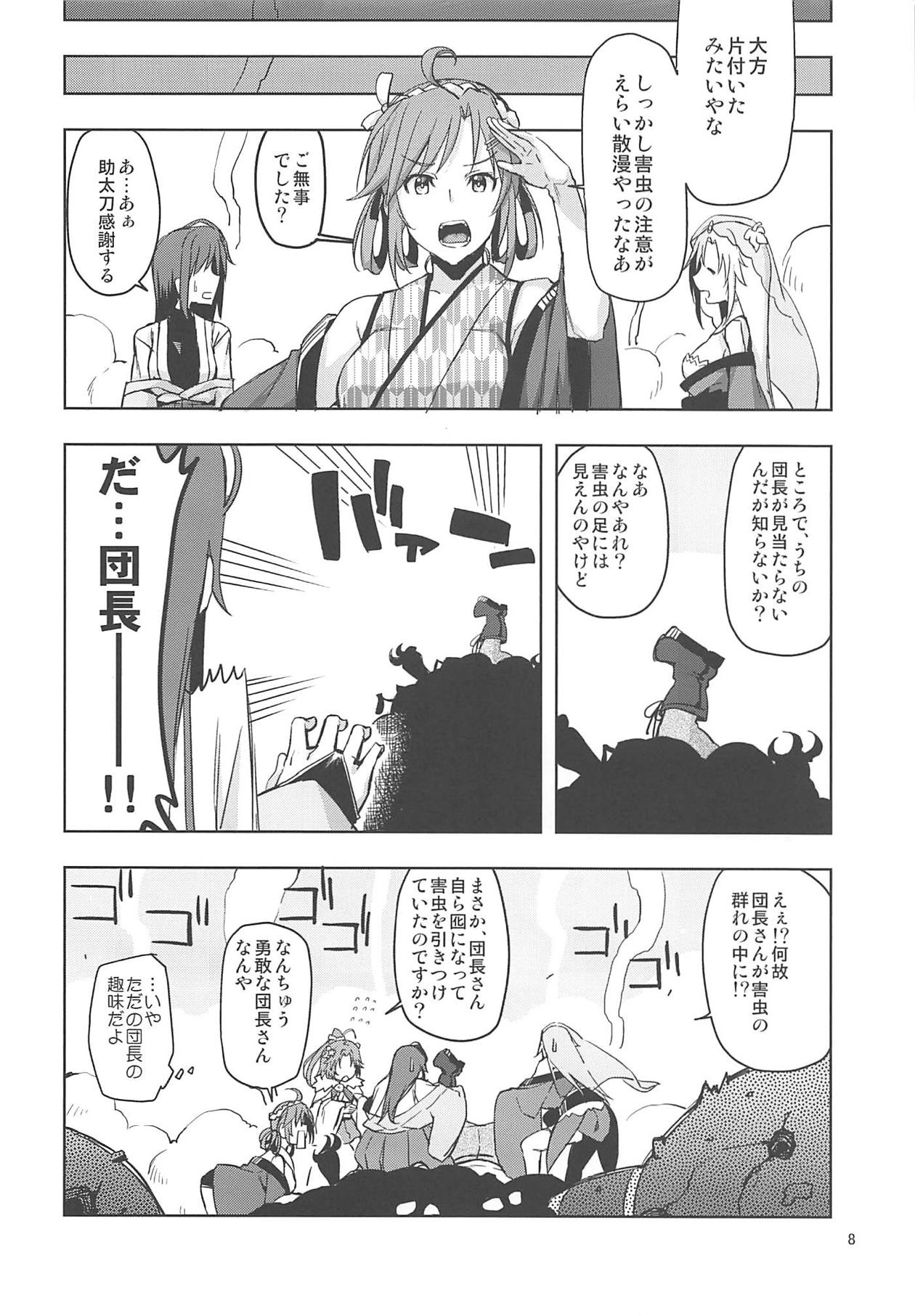 Flower Knight to Danchou page 7 full