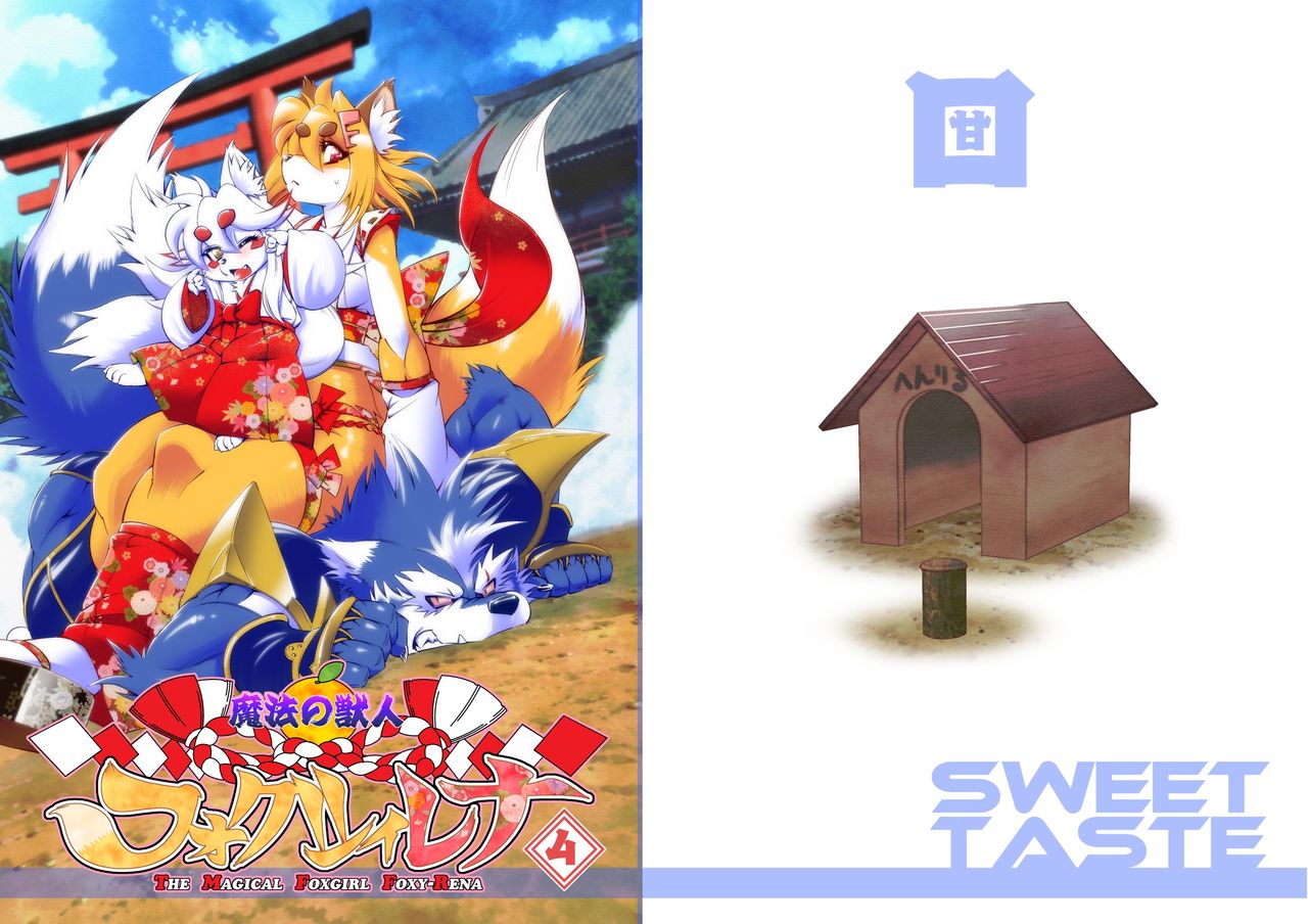 Mahou no Juujin Foxy Rena 4 page 1 full