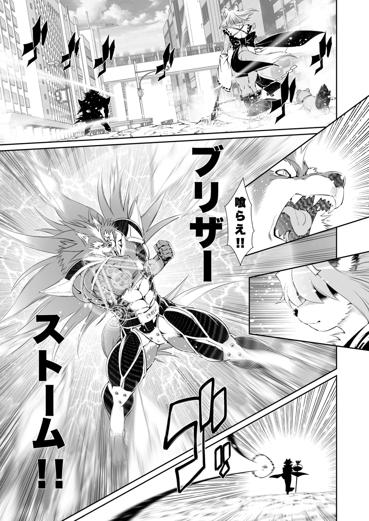 Mahou no Juujin Foxy Rena 4 page 5 full