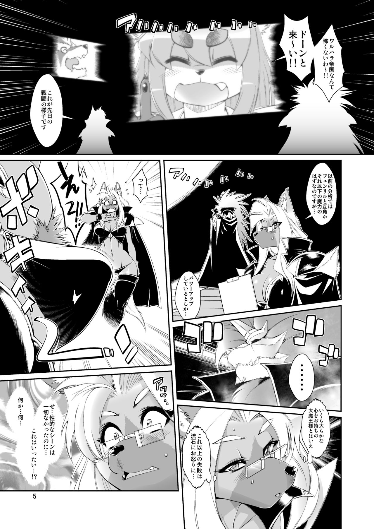 Mahou no Juujin Foxy Rena 4 page 7 full