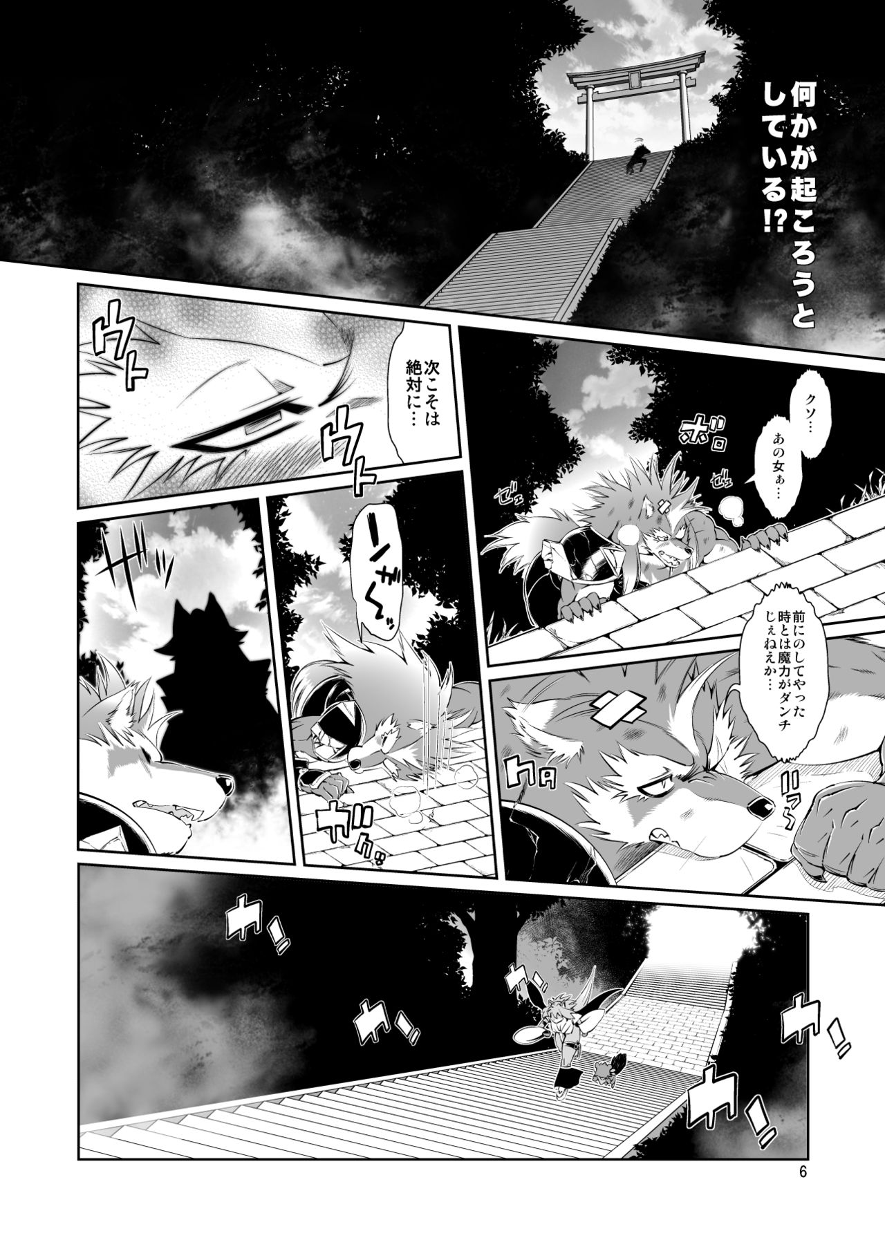 Mahou no Juujin Foxy Rena 4 page 8 full