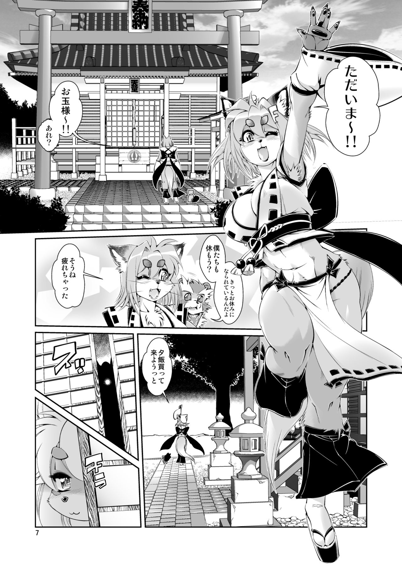 Mahou no Juujin Foxy Rena 4 page 9 full