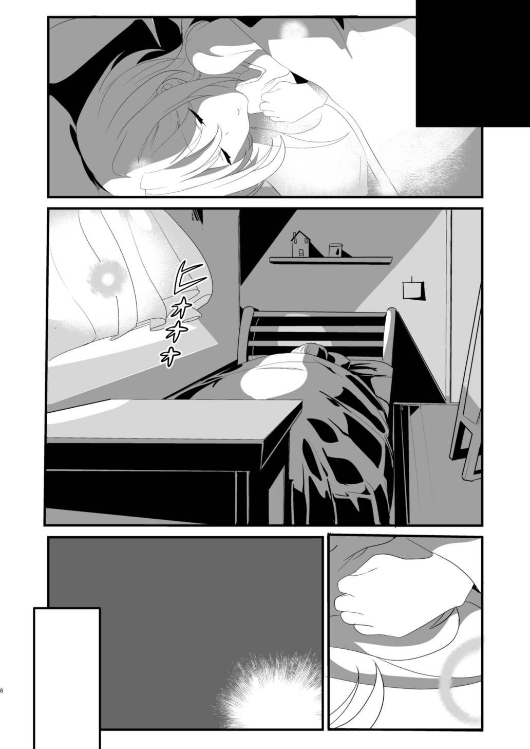Ero Toko Chin page 5 full