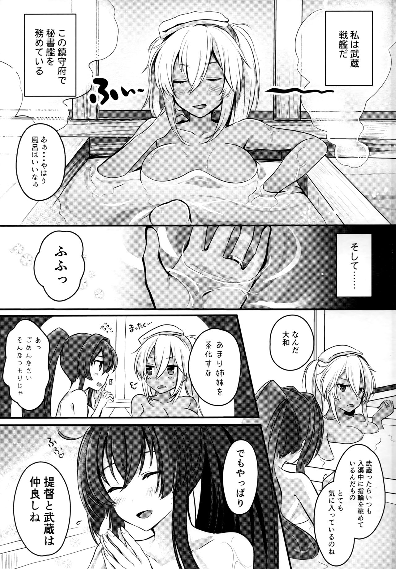 Musashi-san no Yoru Jijou Shoya Hen page 2 full