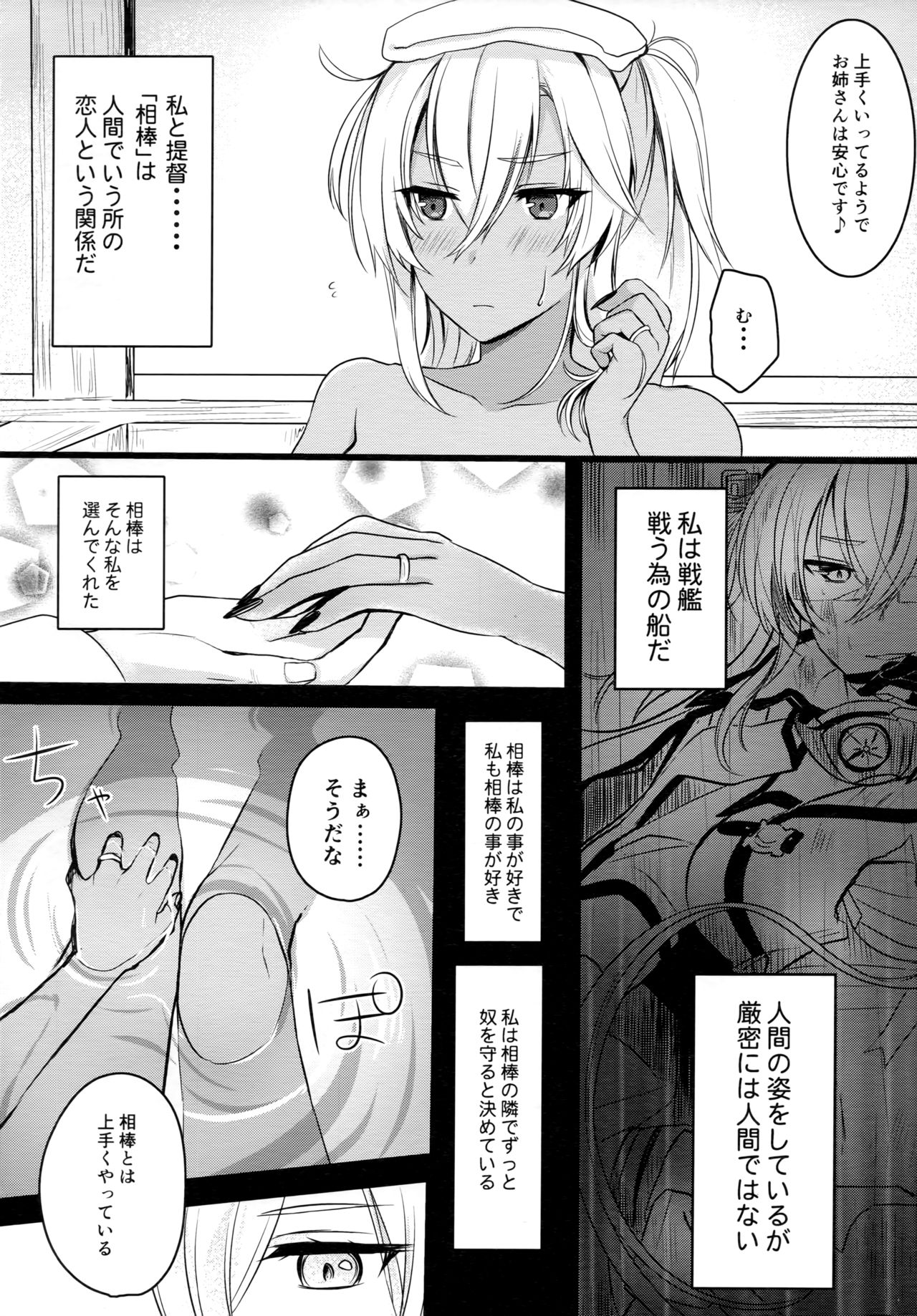 Musashi-san no Yoru Jijou Shoya Hen page 3 full