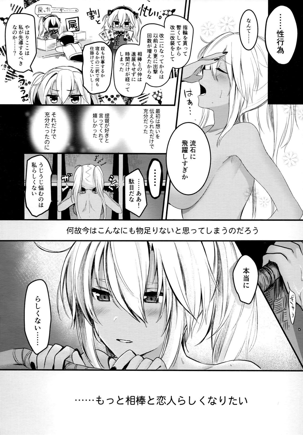 Musashi-san no Yoru Jijou Shoya Hen page 5 full