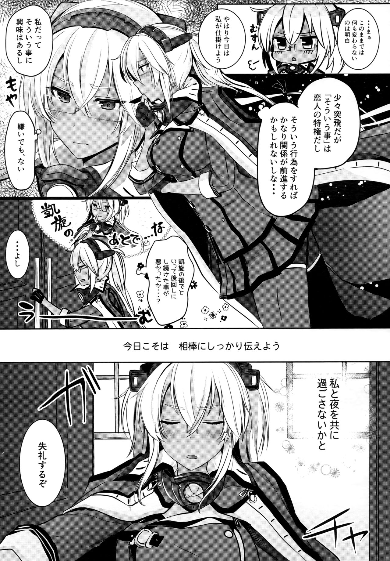 Musashi-san no Yoru Jijou Shoya Hen page 6 full