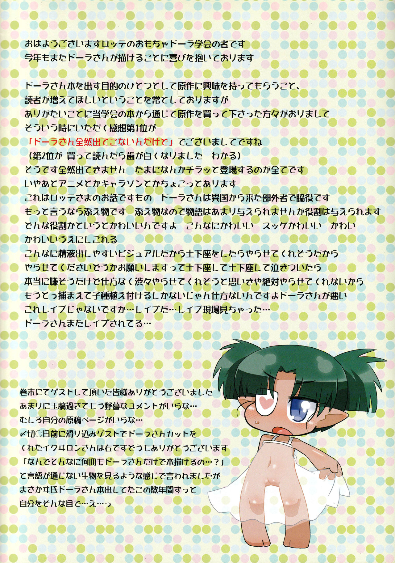 125+summer heart page 2 full