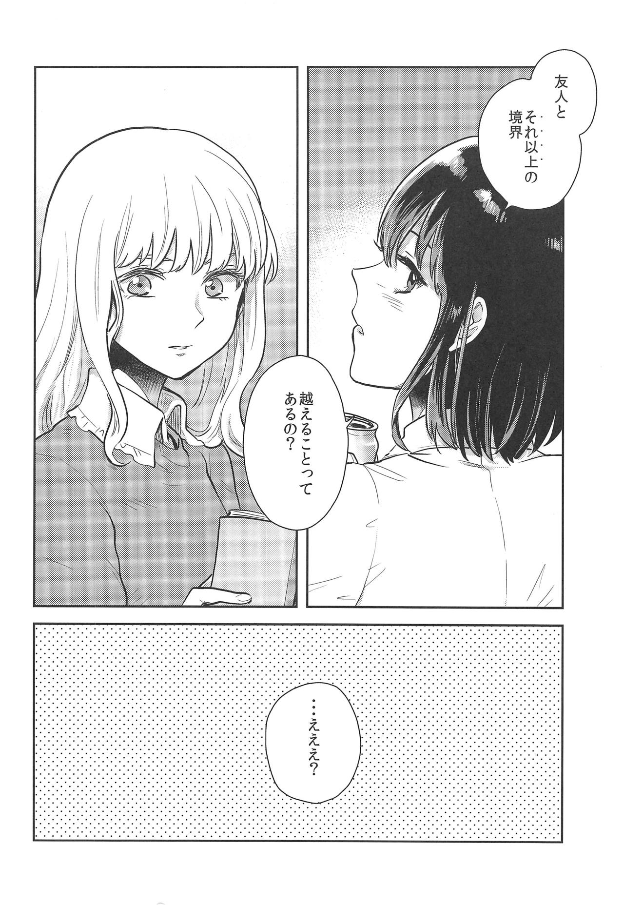 Hajimete no Yoru page 3 full