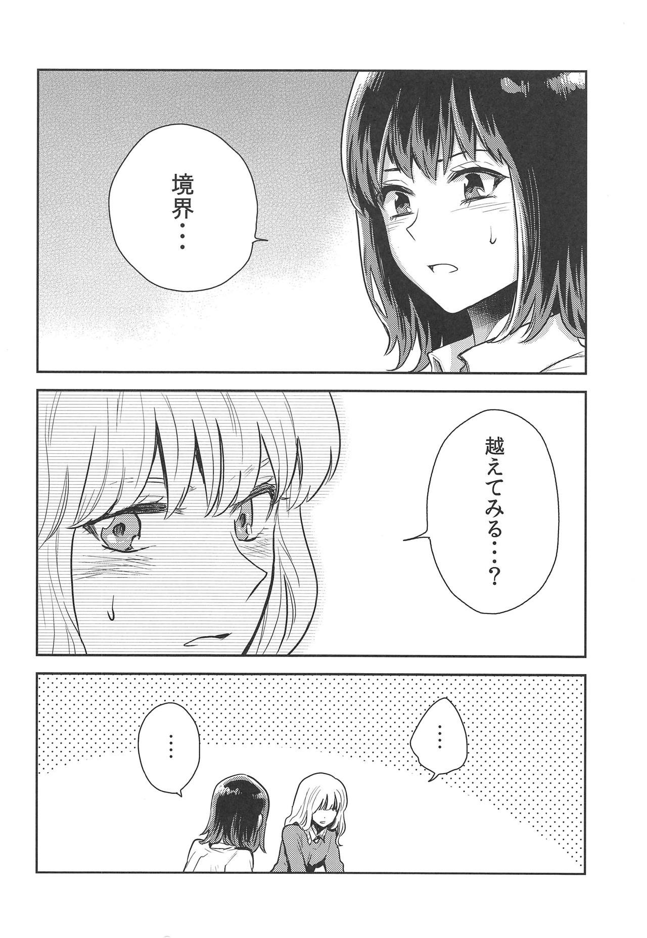 Hajimete no Yoru page 7 full