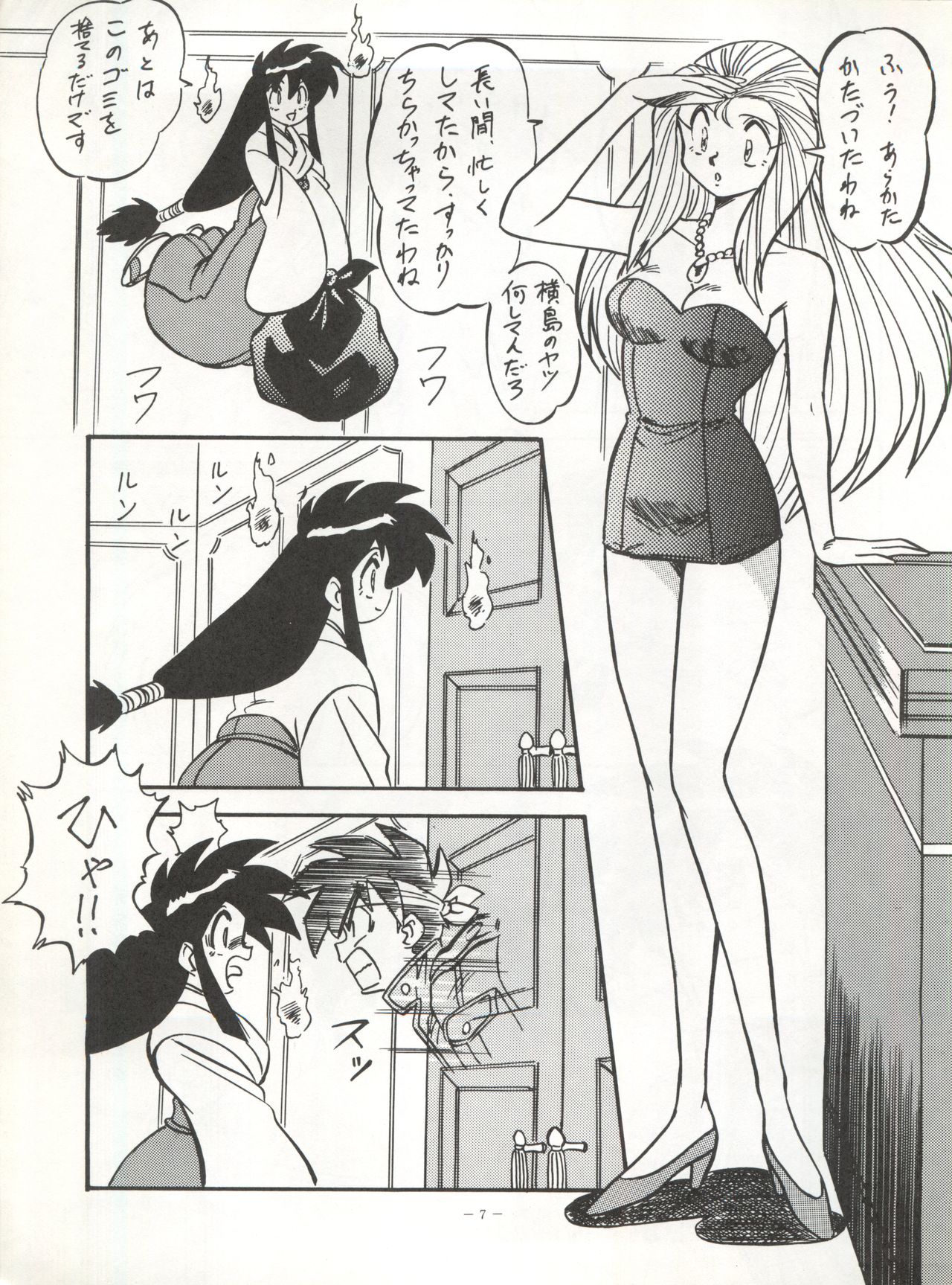 LOOK OUT 32 page 7 full