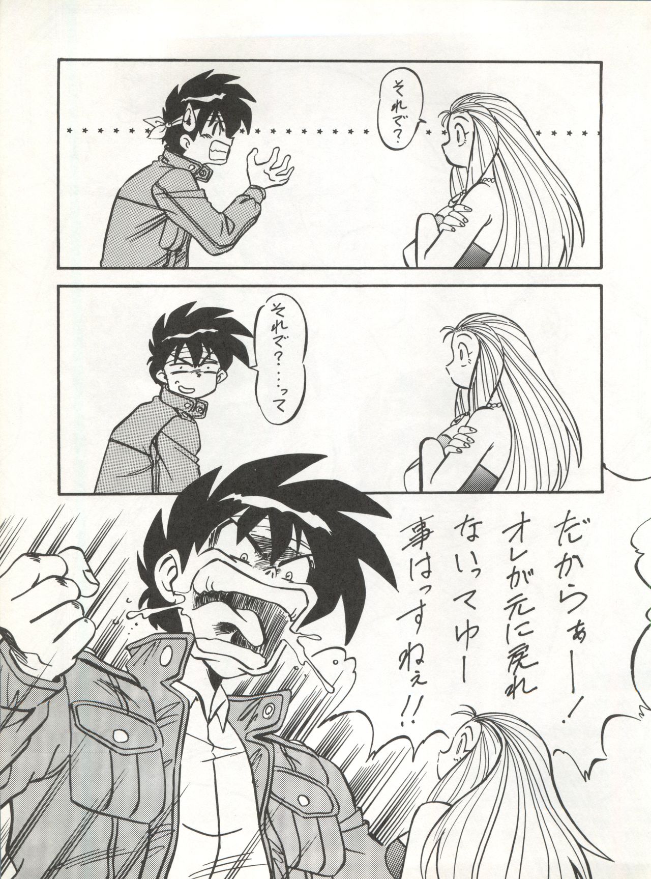 LOOK OUT 32 page 9 full