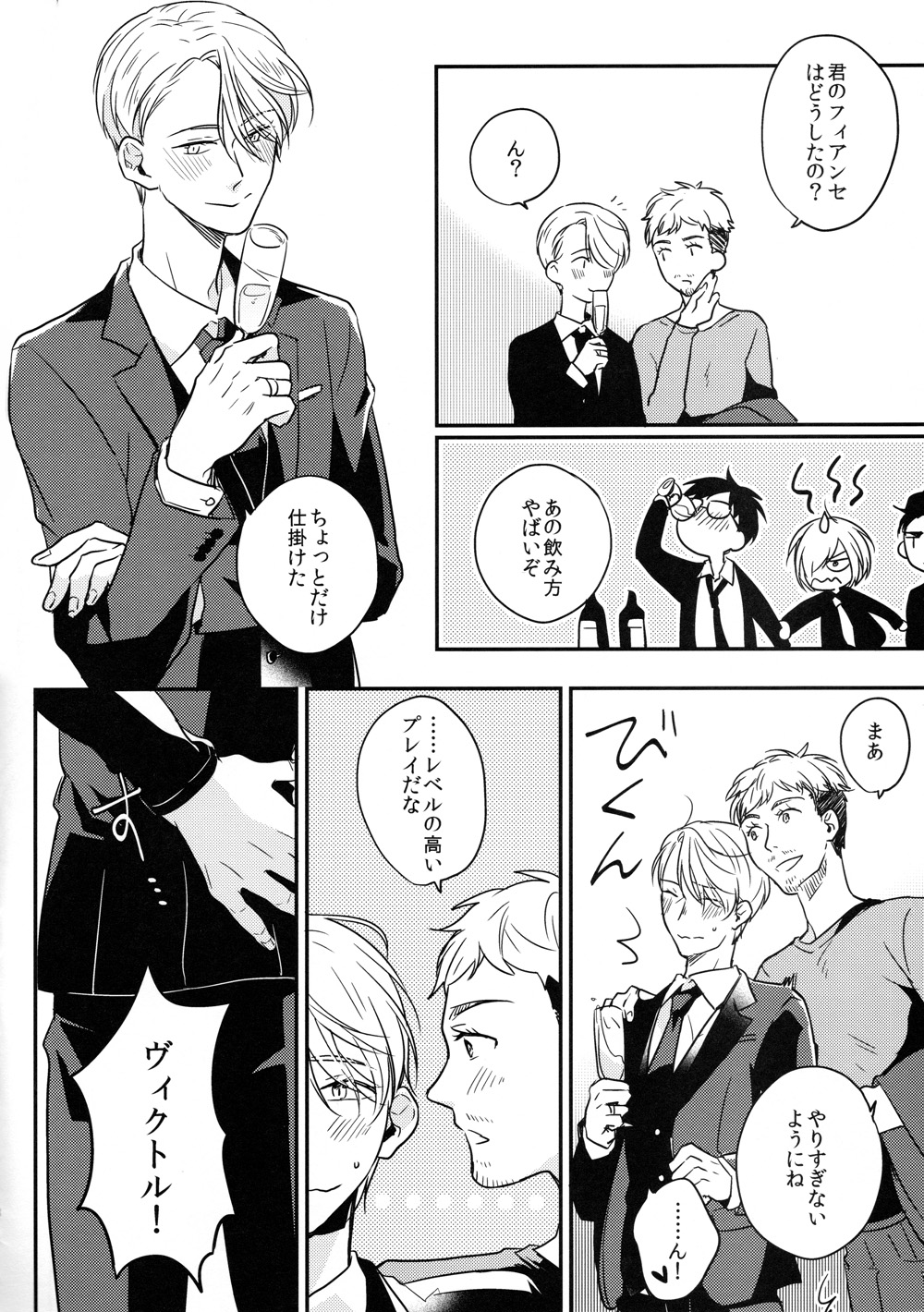 #atbanquet page 9 full