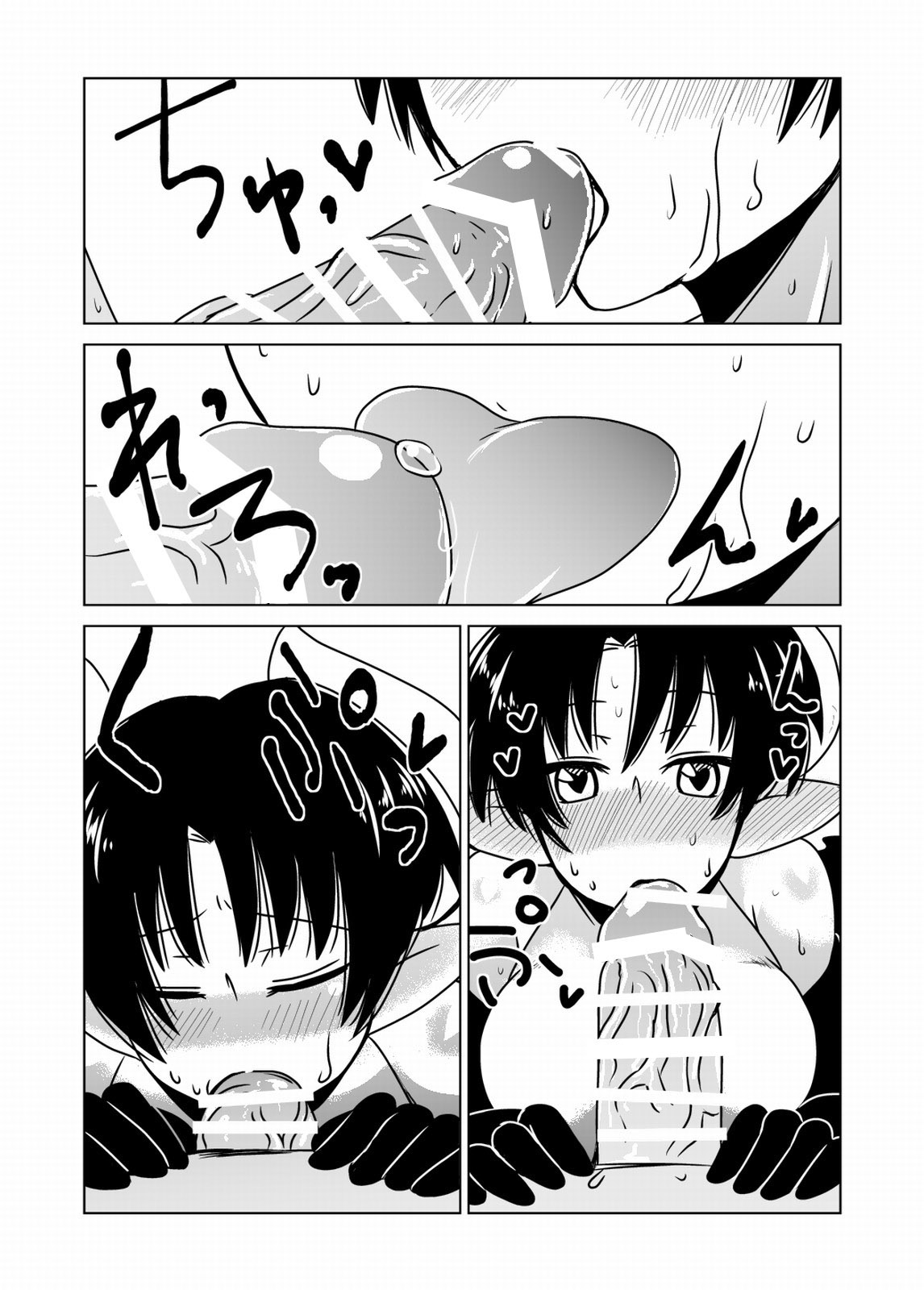 Succubus-san no Sei Chiryou. page 7 full