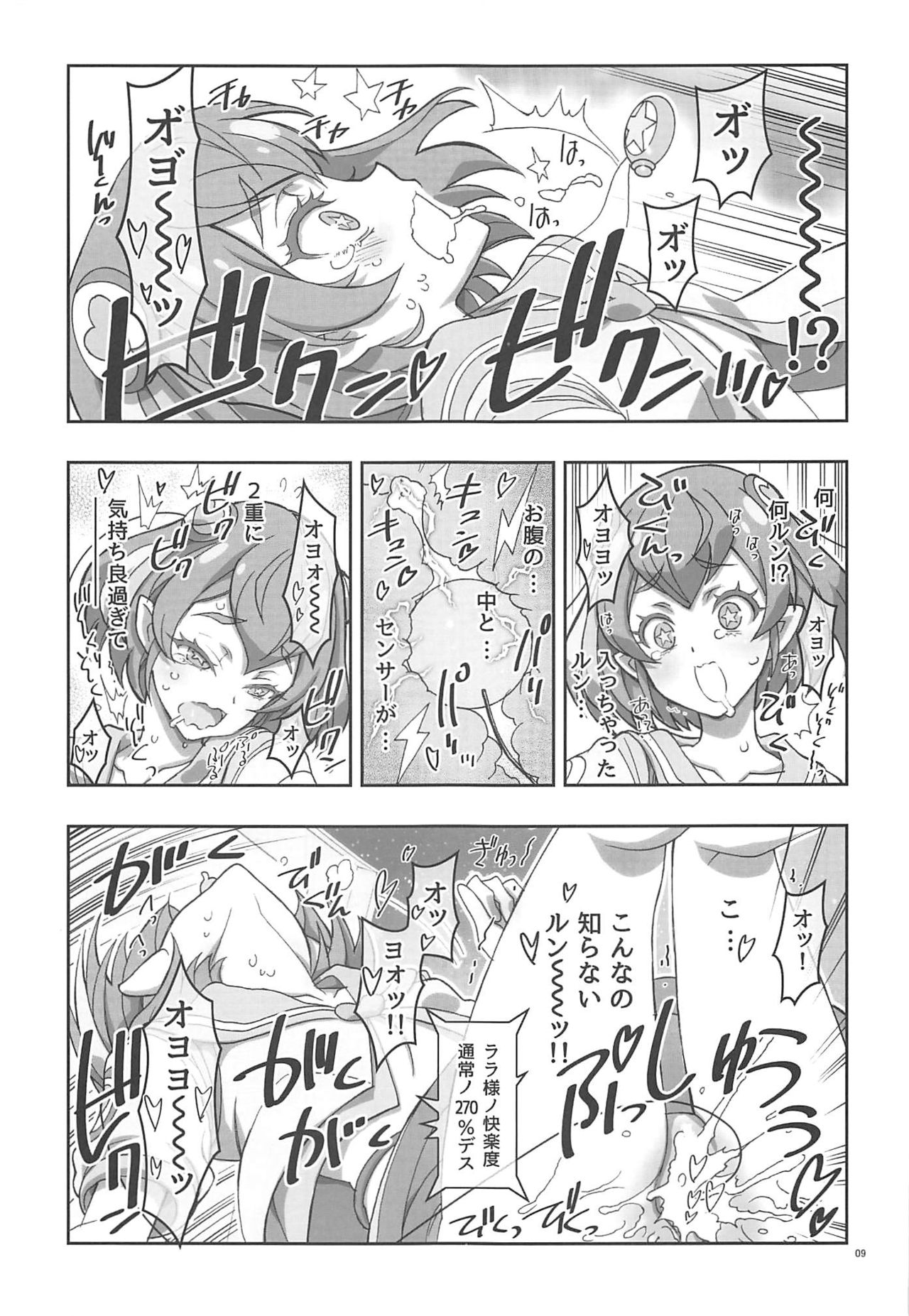 SPACE RUN AWEY page 8 full