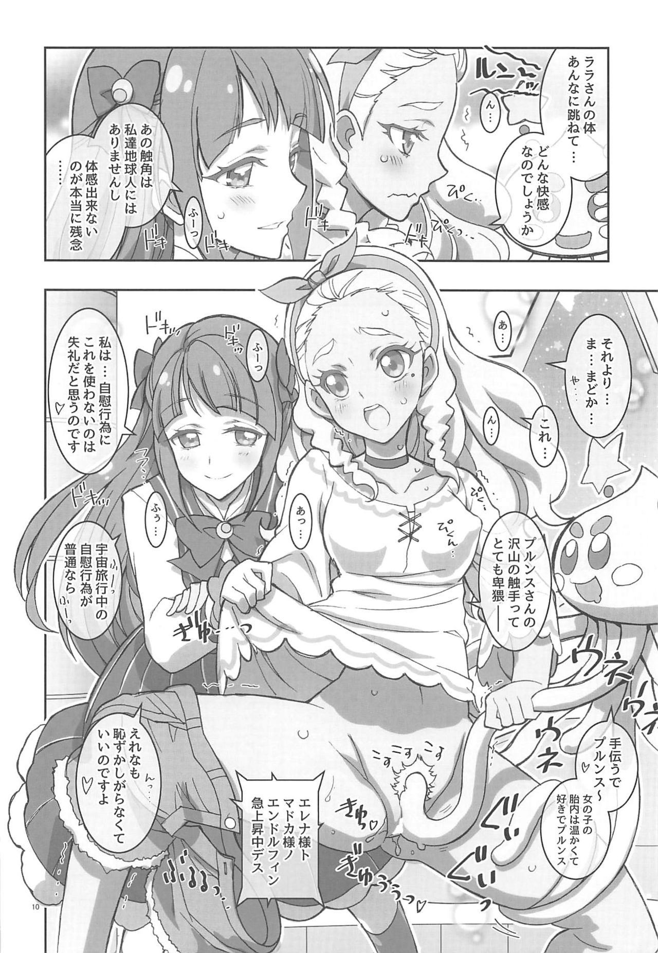 SPACE RUN AWEY page 9 full