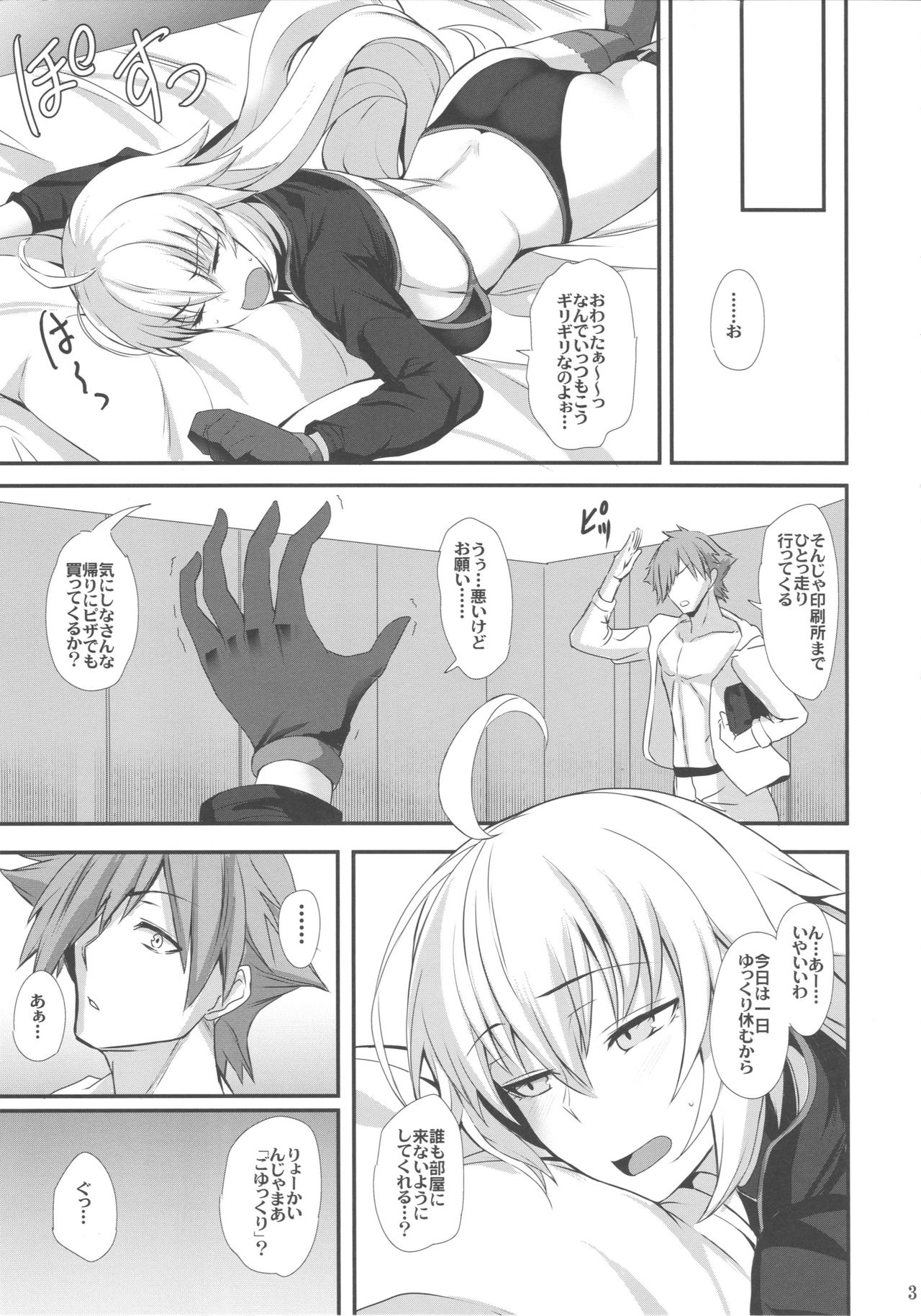 Ryuu no Majo to Mizugi Ecchi Suru page 4 full