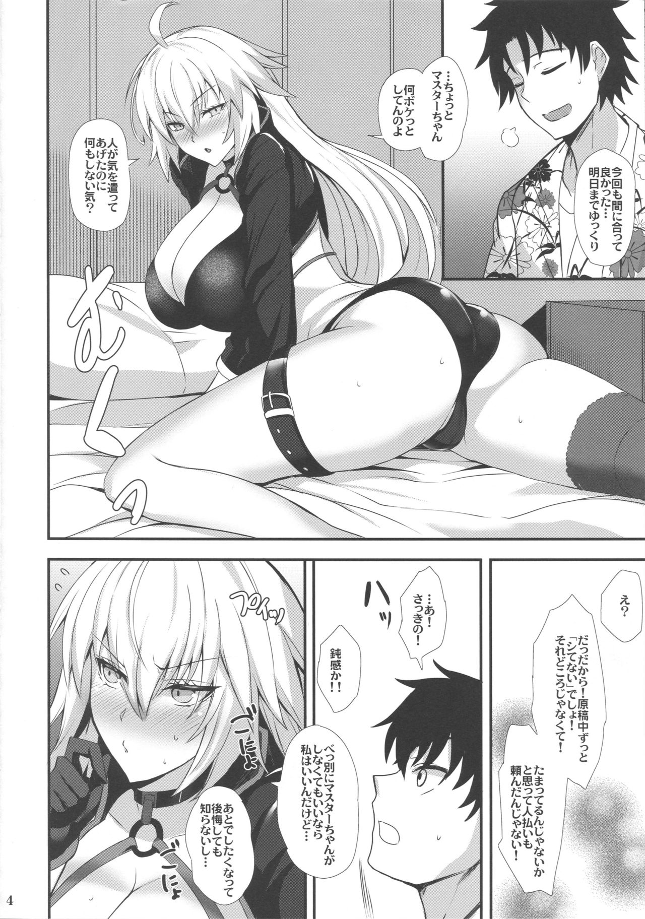 Ryuu no Majo to Mizugi Ecchi Suru page 5 full