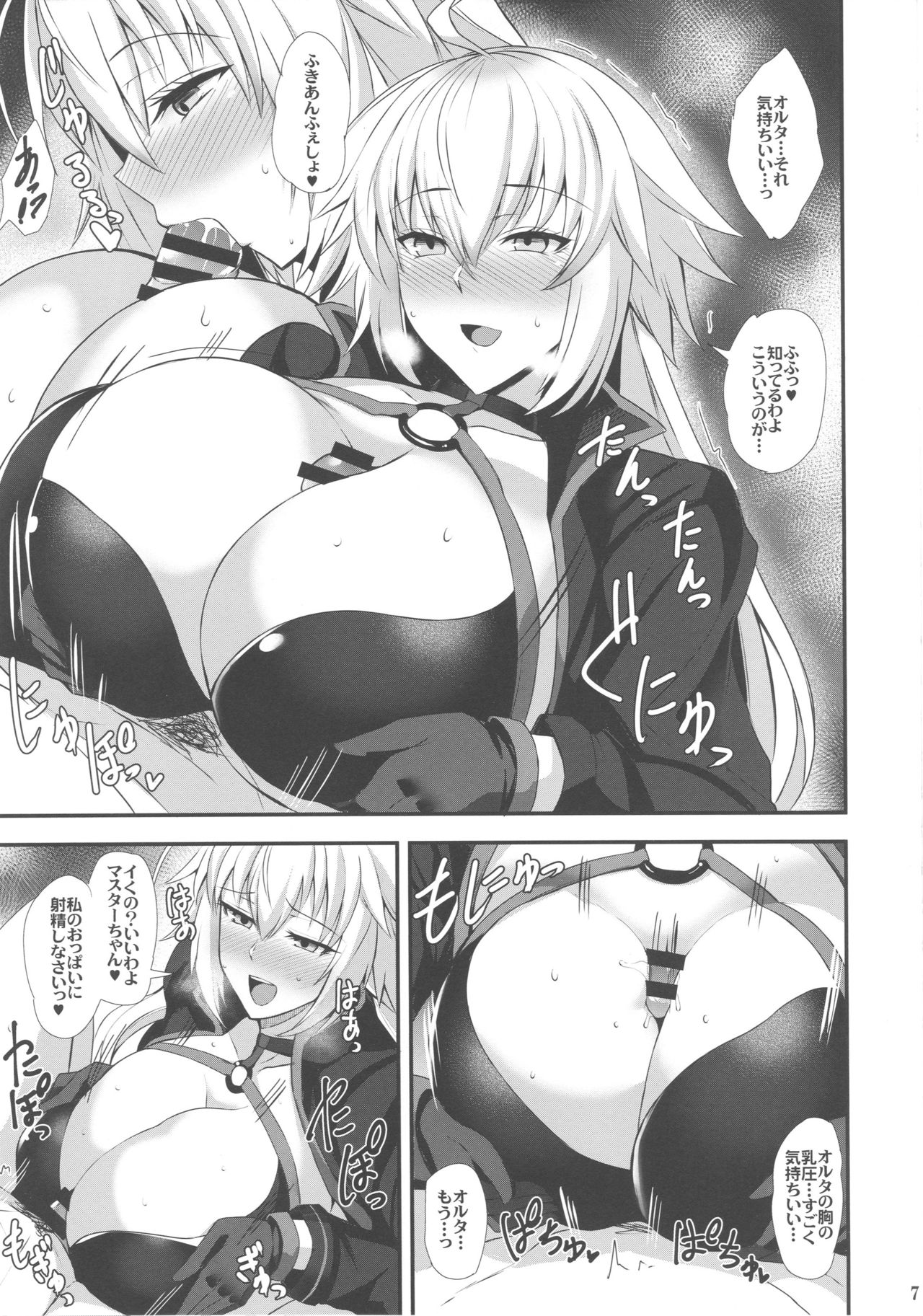 Ryuu no Majo to Mizugi Ecchi Suru page 8 full