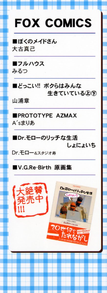 Otona ni Naru Jumon 1 page 3 full