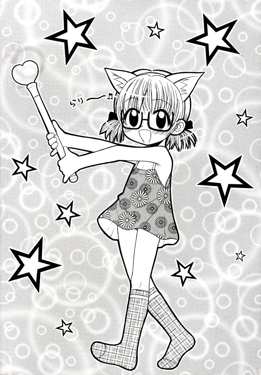 Otona ni Naru Jumon 1 page 8 full