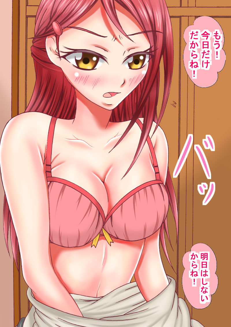 Riko-chan to Tsukiatta node Sex Shimashita page 4 full
