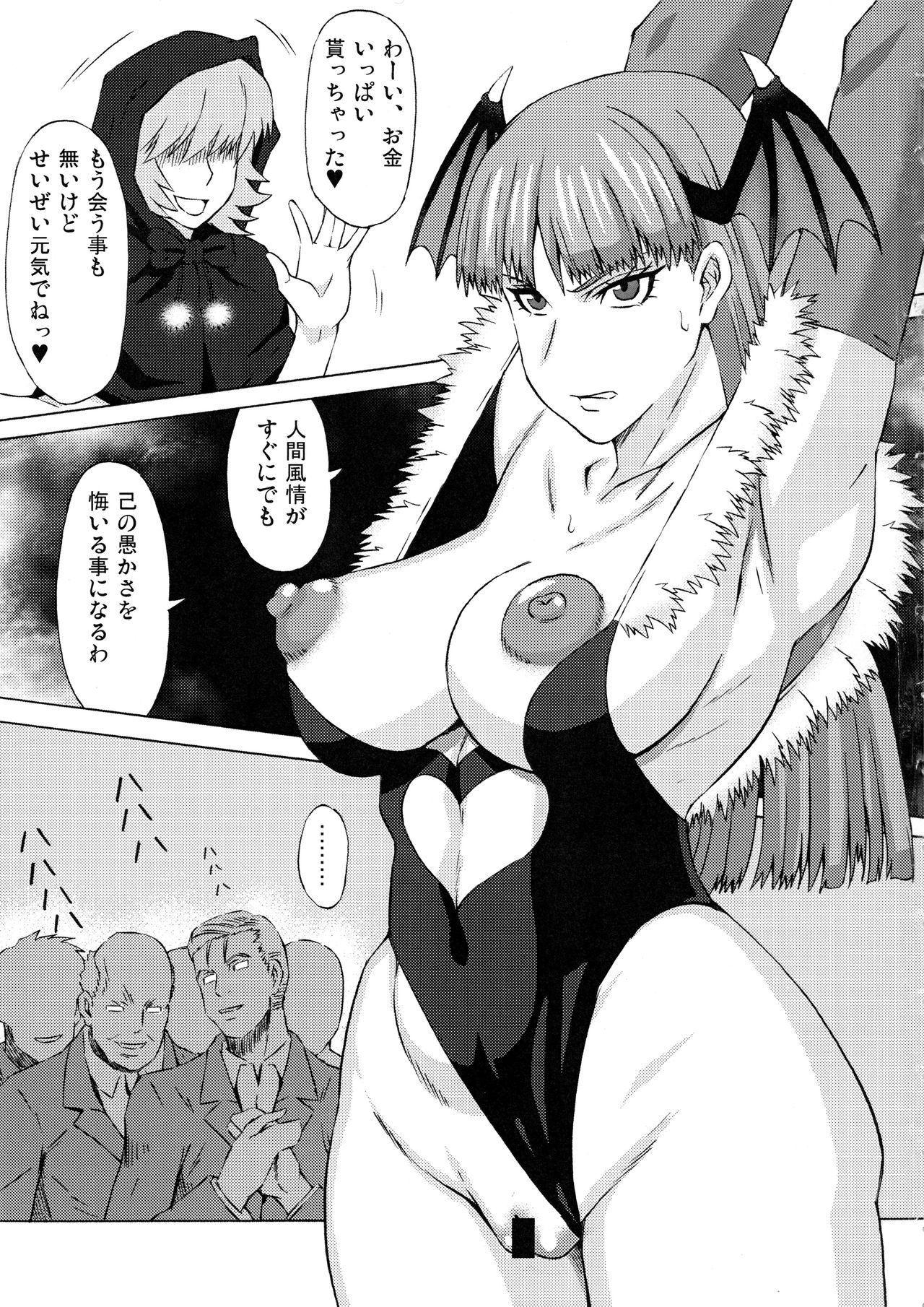 Morrigan ni Iroiro Shite Mita. page 2 full