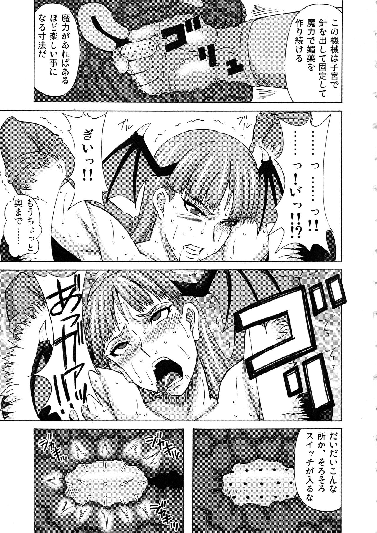 Morrigan ni Iroiro Shite Mita. page 6 full