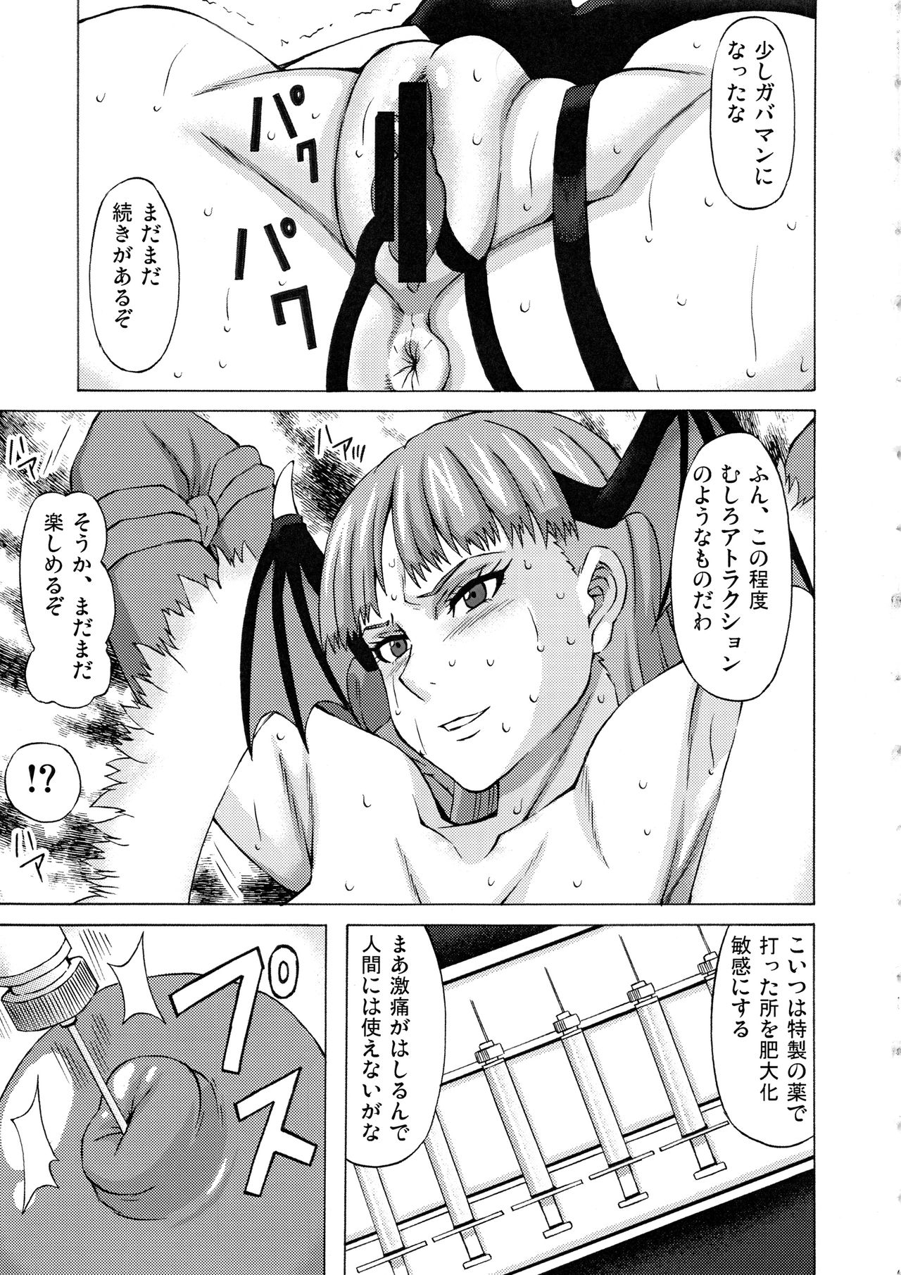 Morrigan ni Iroiro Shite Mita. page 8 full